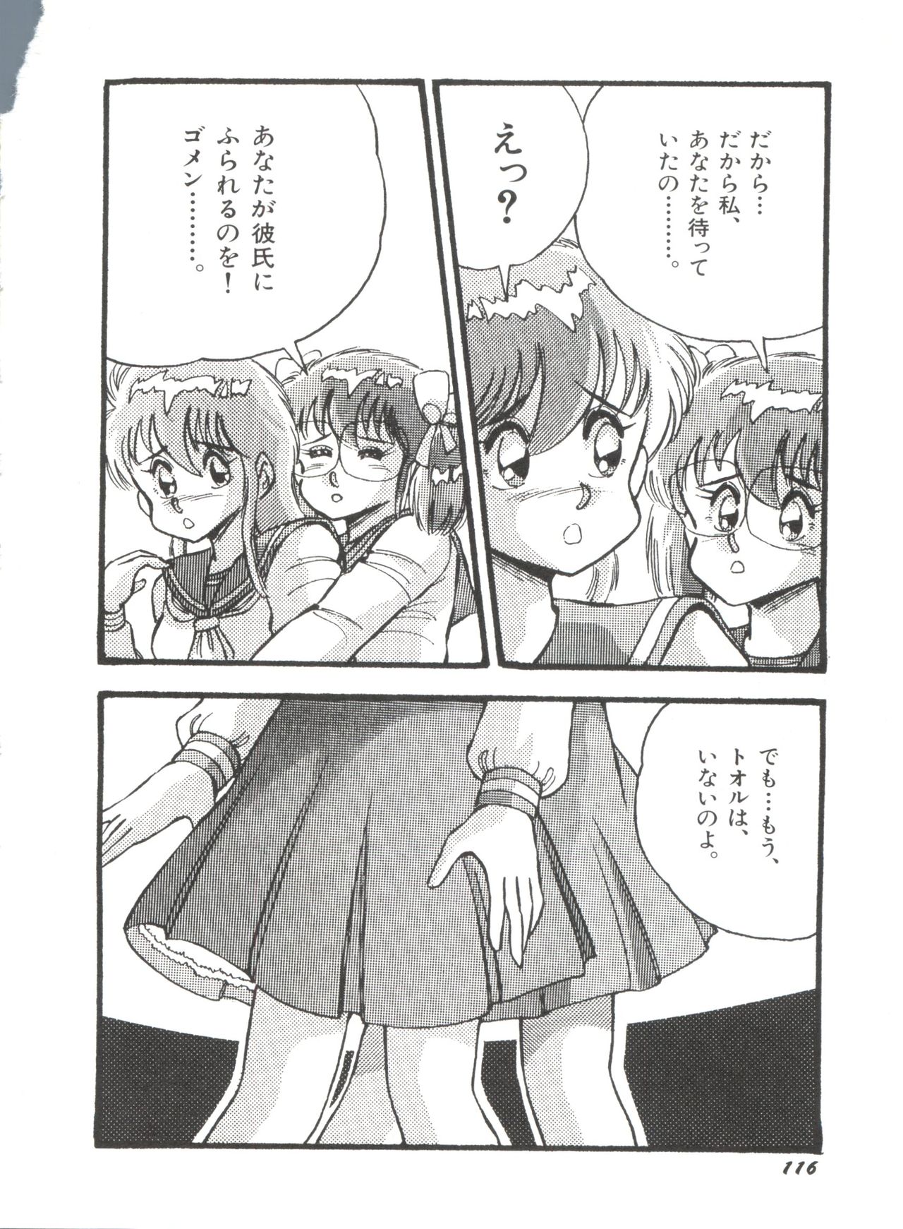 [アンソロジー] 美少女同人誌アンソロジー (19) (よろず)