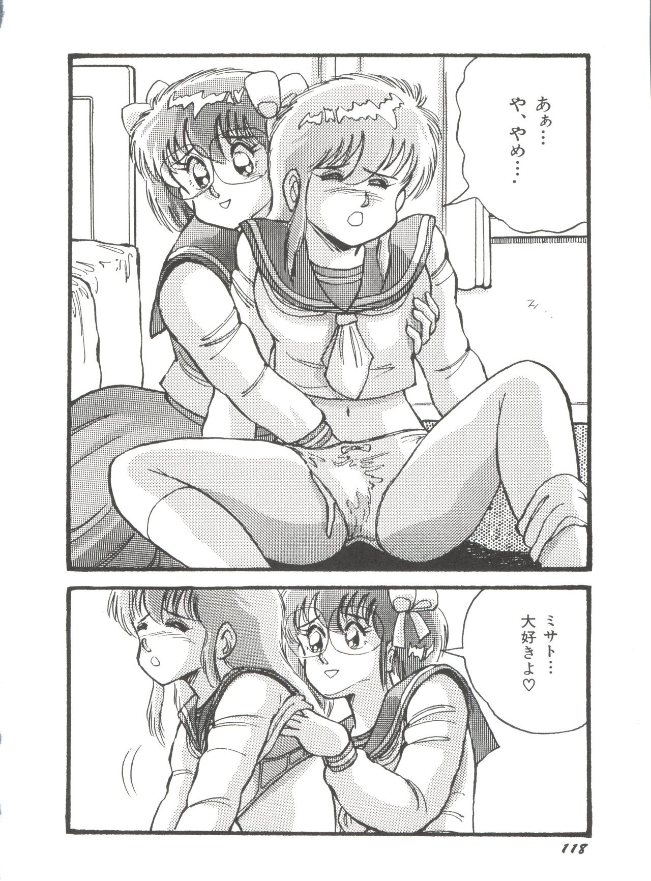 [アンソロジー] 美少女同人誌アンソロジー (19) (よろず)