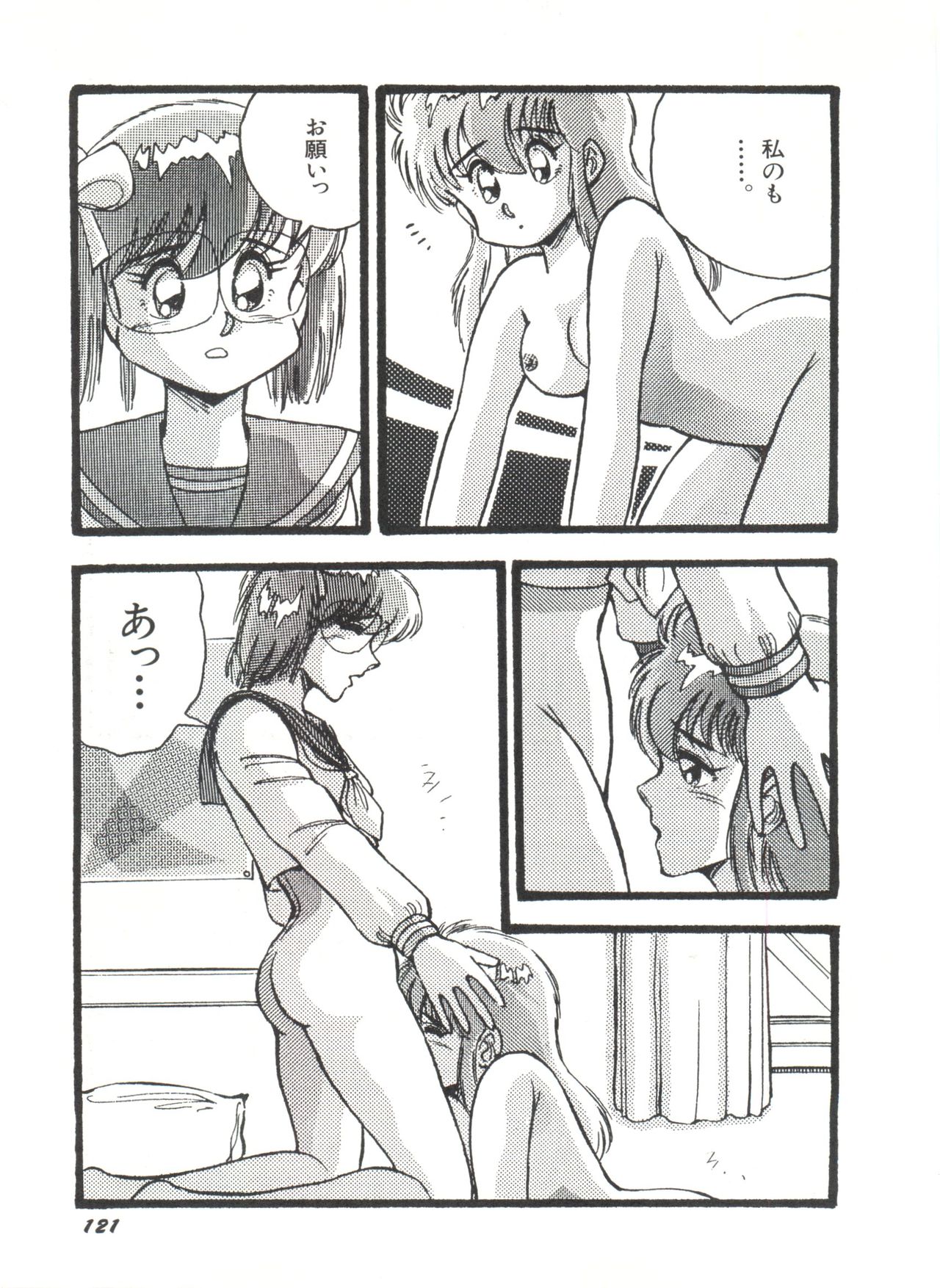 [アンソロジー] 美少女同人誌アンソロジー (19) (よろず)