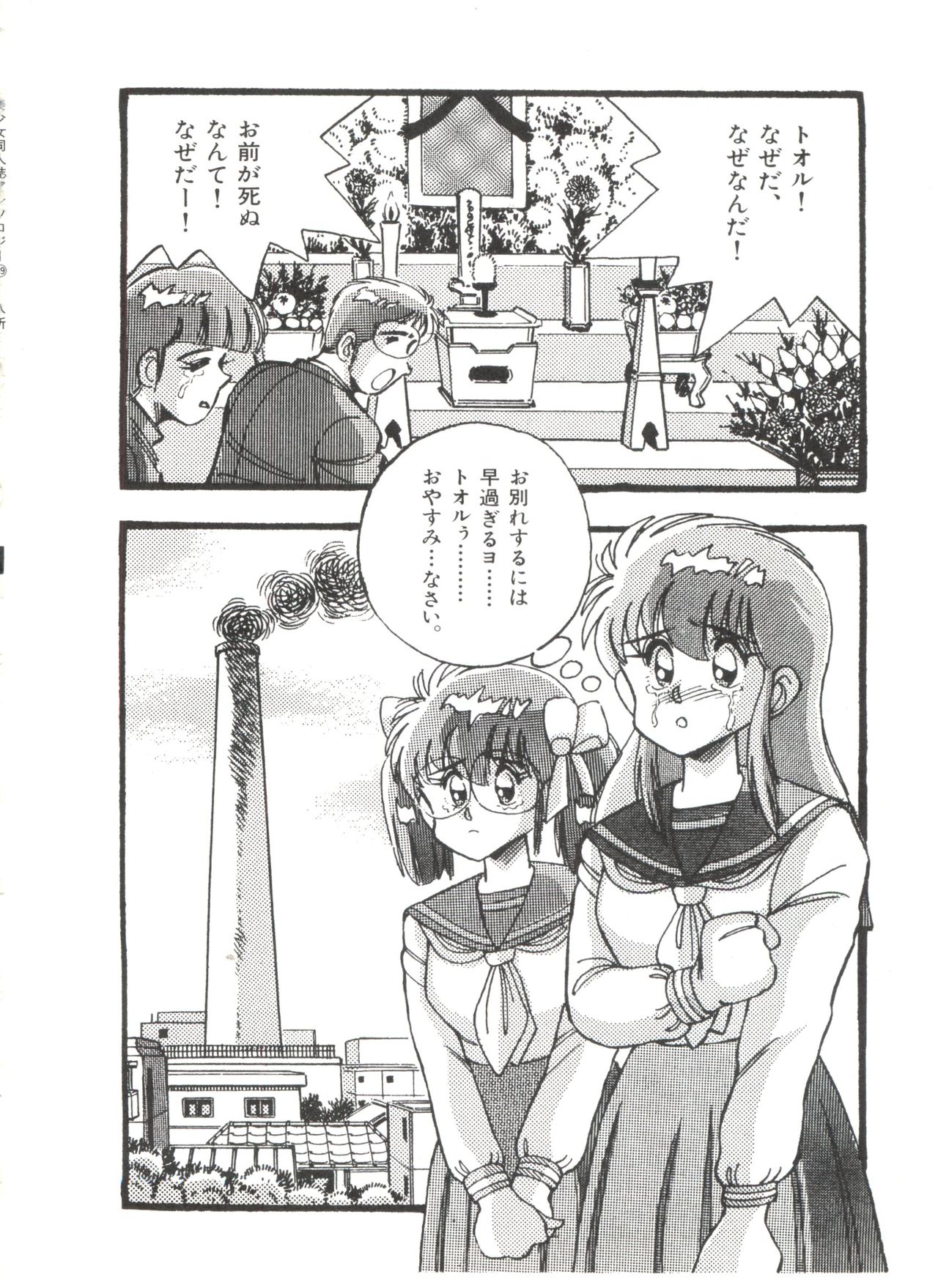 [アンソロジー] 美少女同人誌アンソロジー (19) (よろず)