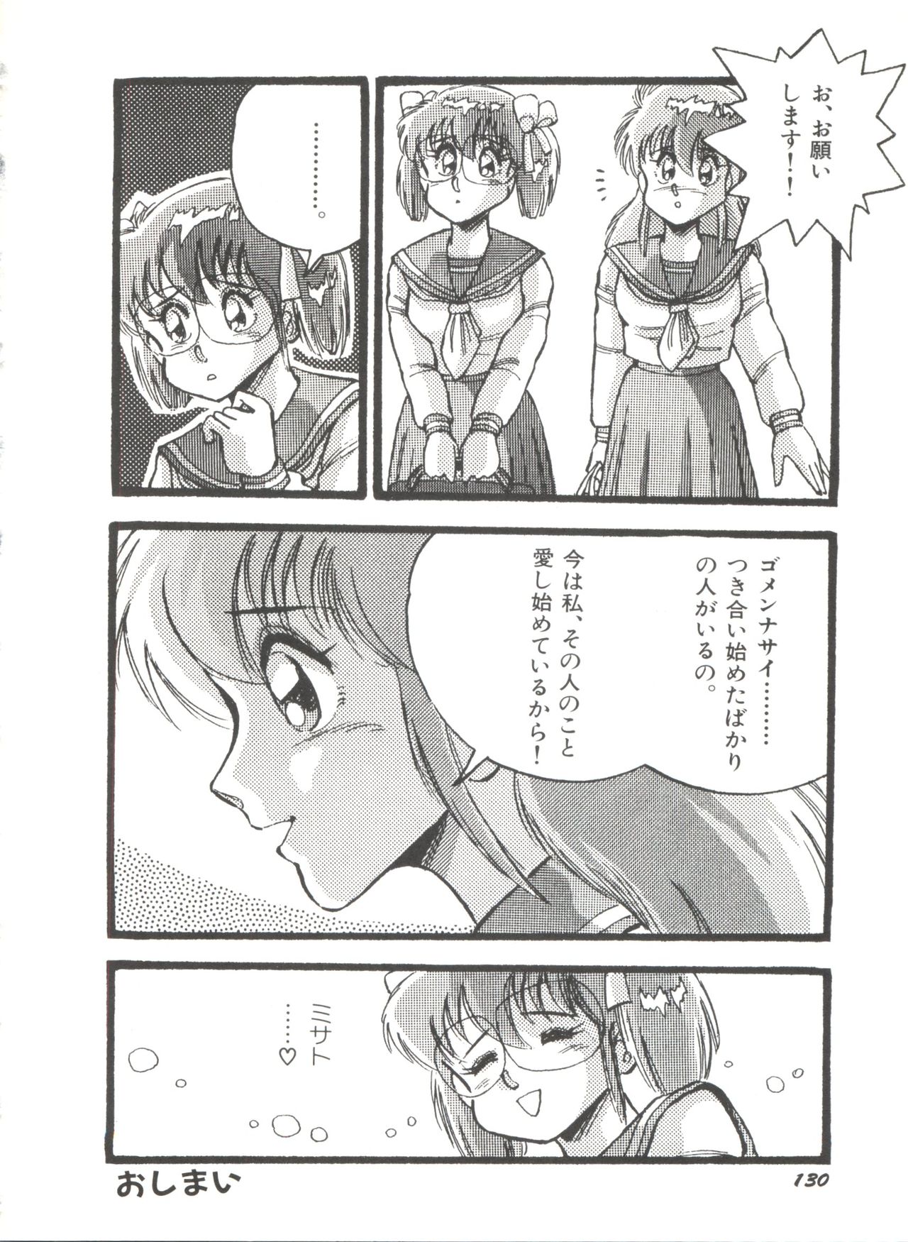 [アンソロジー] 美少女同人誌アンソロジー (19) (よろず)