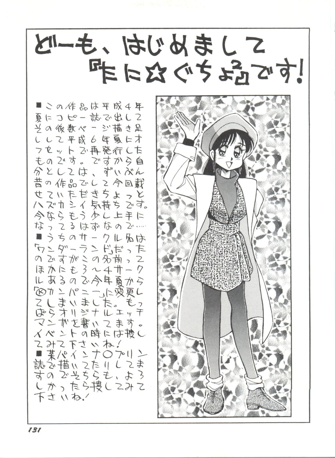 [アンソロジー] 美少女同人誌アンソロジー (19) (よろず)