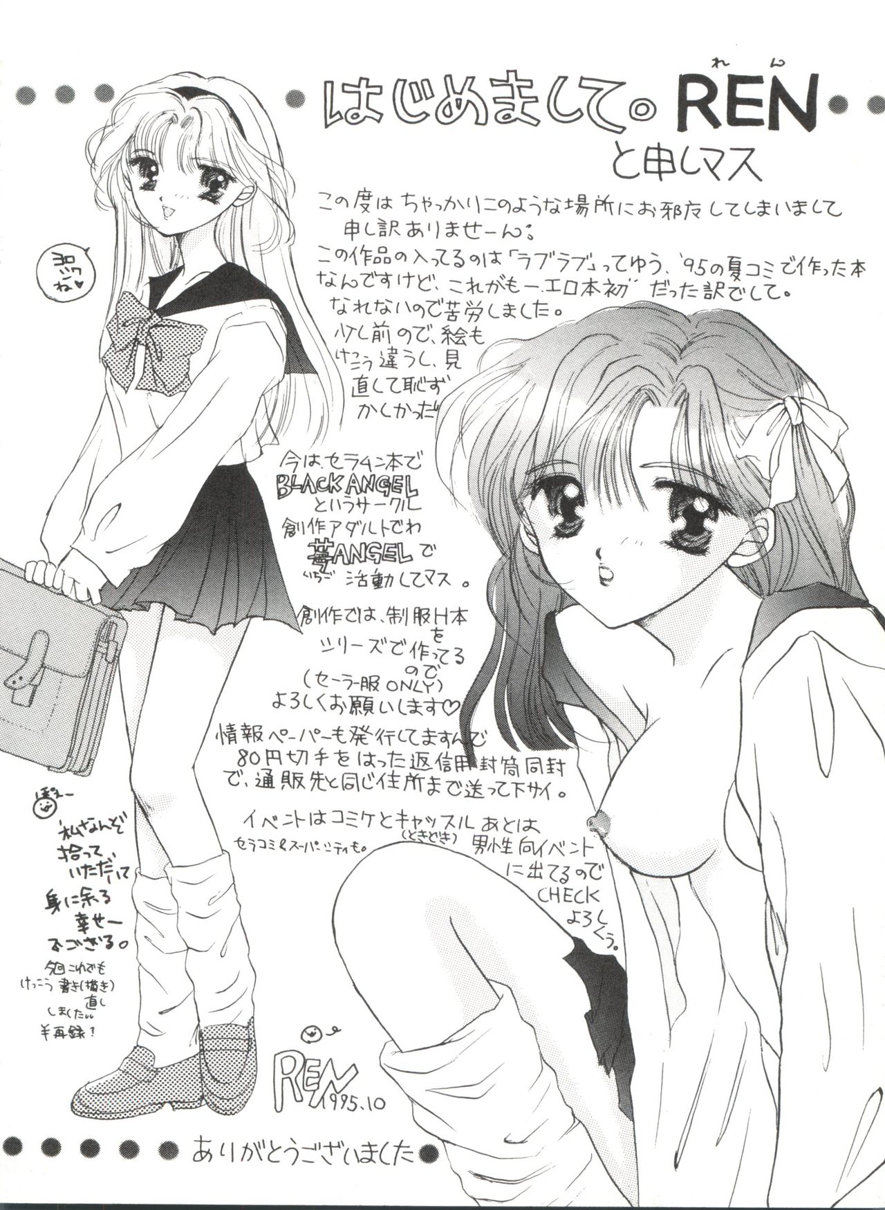[アンソロジー] 美少女同人誌アンソロジー (19) (よろず)