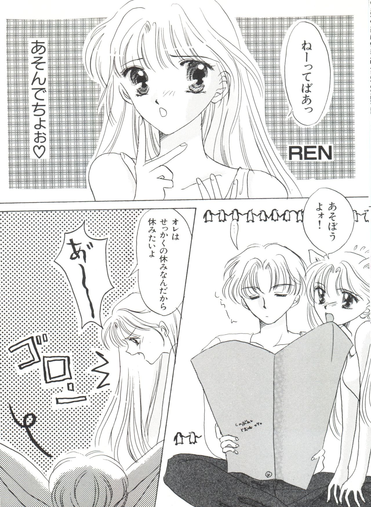 [アンソロジー] 美少女同人誌アンソロジー (19) (よろず)