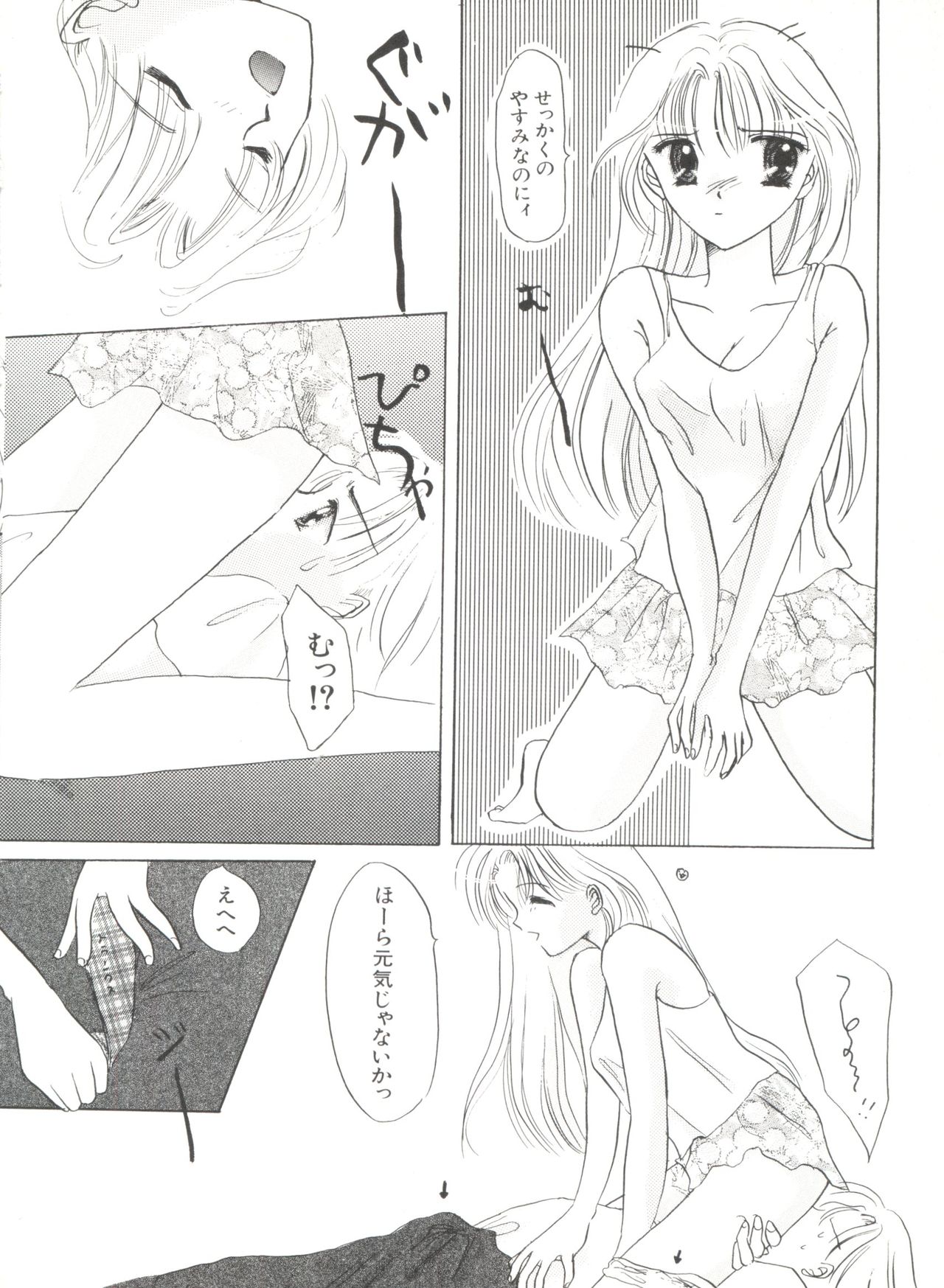 [アンソロジー] 美少女同人誌アンソロジー (19) (よろず)