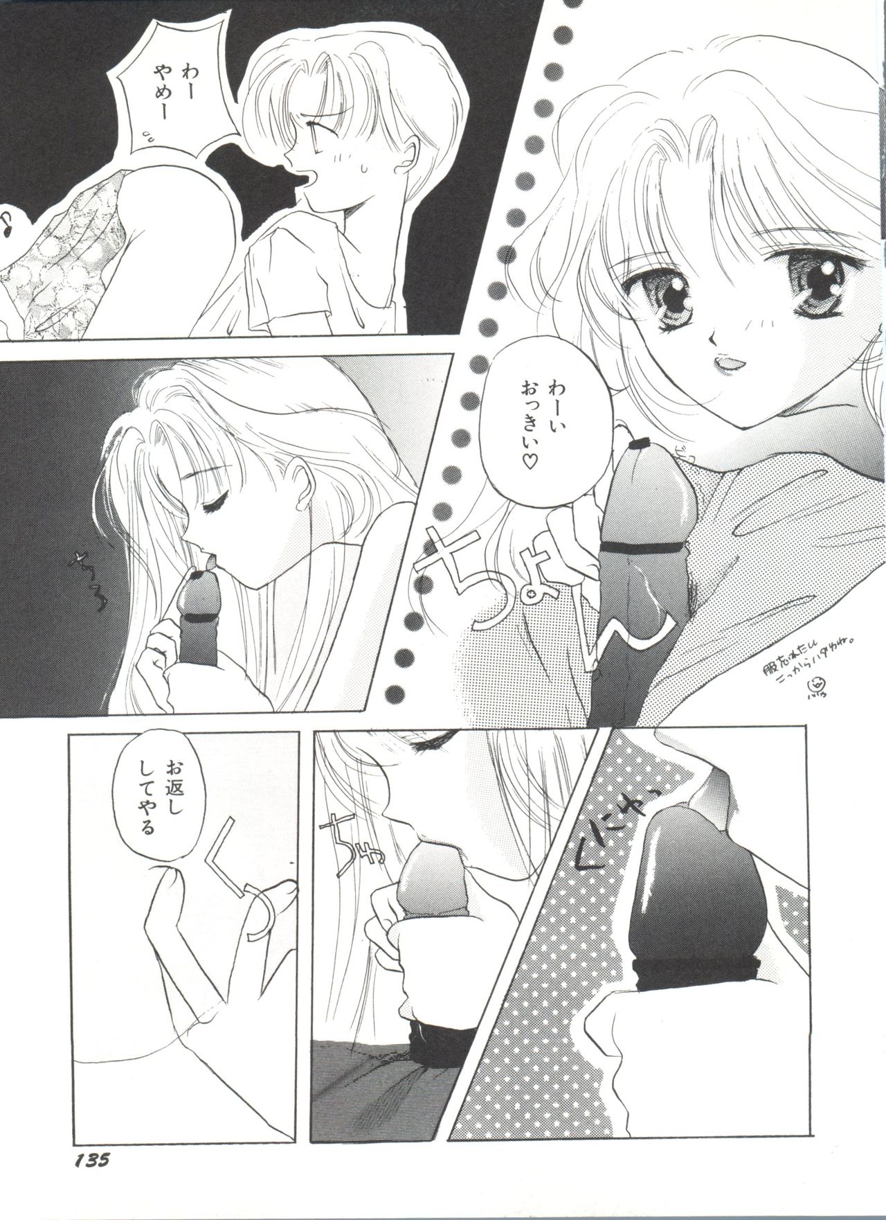 [アンソロジー] 美少女同人誌アンソロジー (19) (よろず)