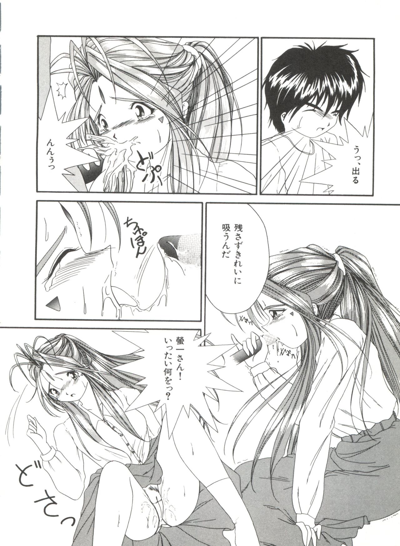 [アンソロジー] 美少女同人誌アンソロジー (19) (よろず)