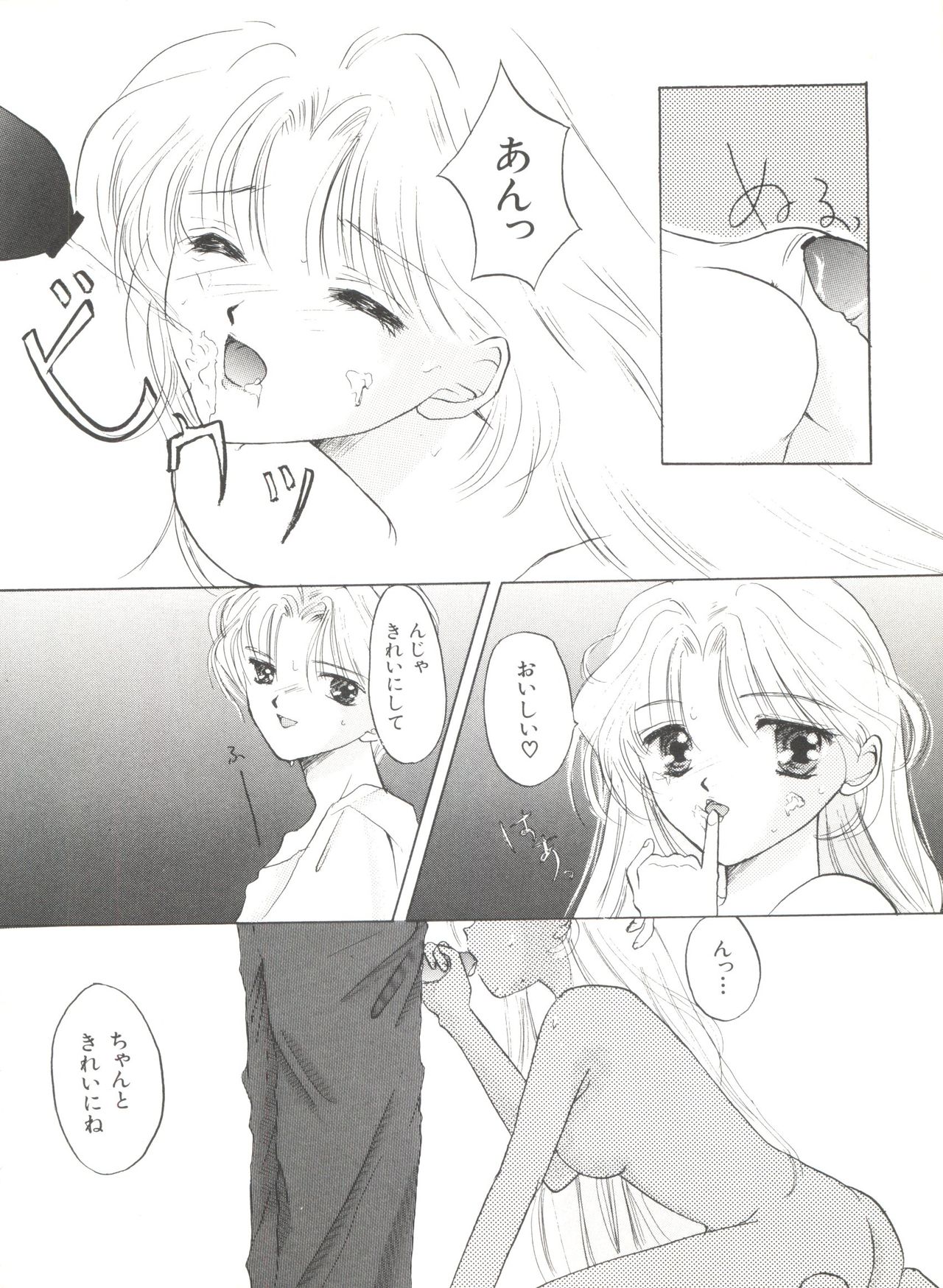[アンソロジー] 美少女同人誌アンソロジー (19) (よろず)
