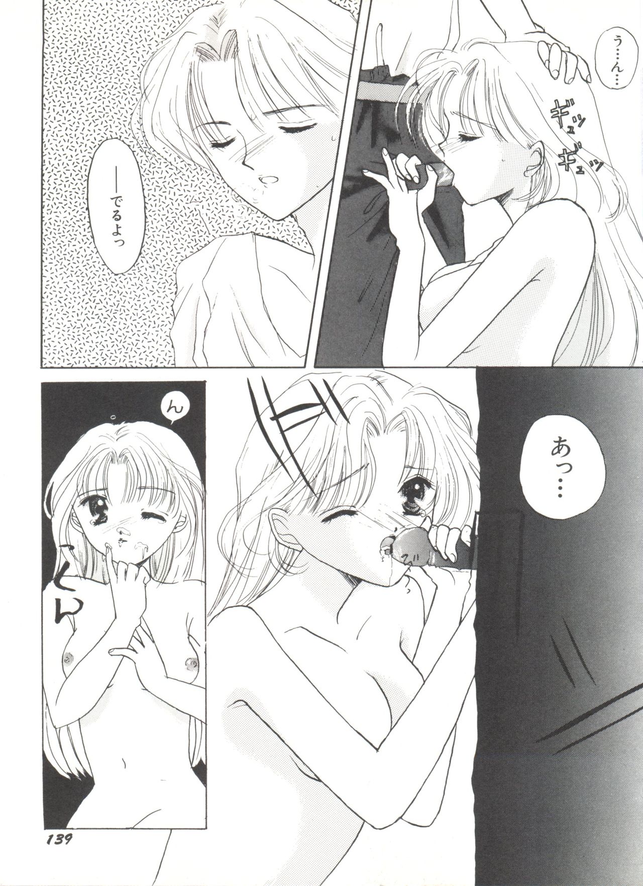 [アンソロジー] 美少女同人誌アンソロジー (19) (よろず)