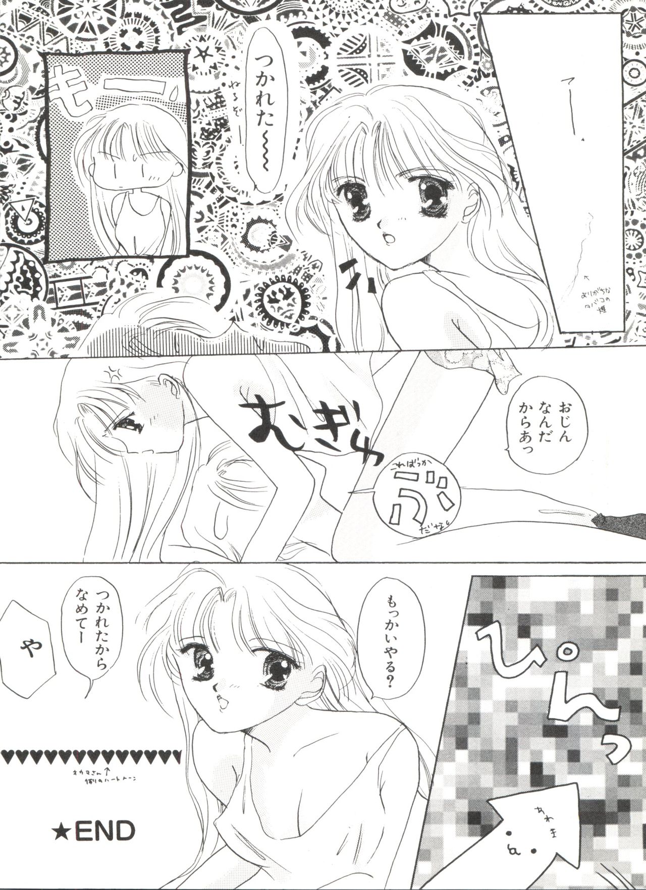 [アンソロジー] 美少女同人誌アンソロジー (19) (よろず)