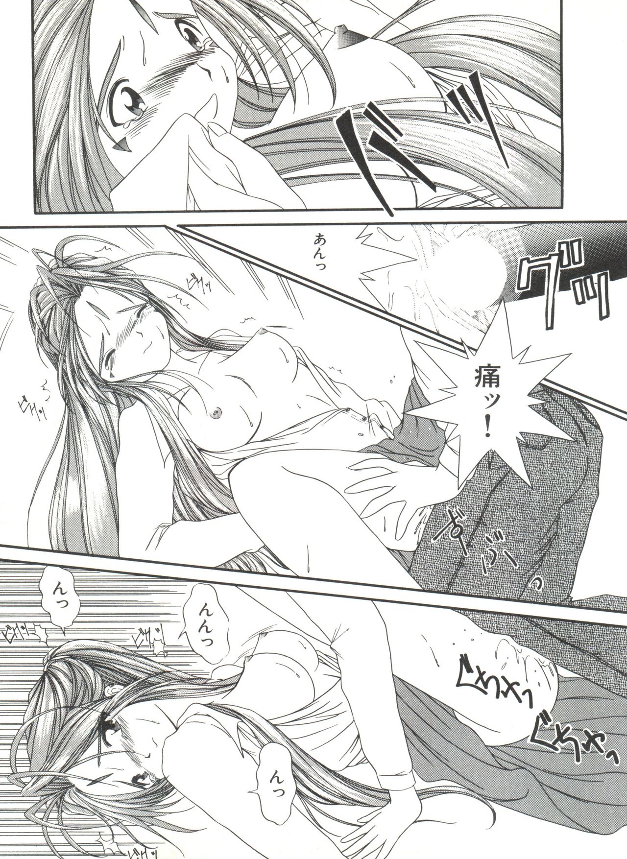 [アンソロジー] 美少女同人誌アンソロジー (19) (よろず)
