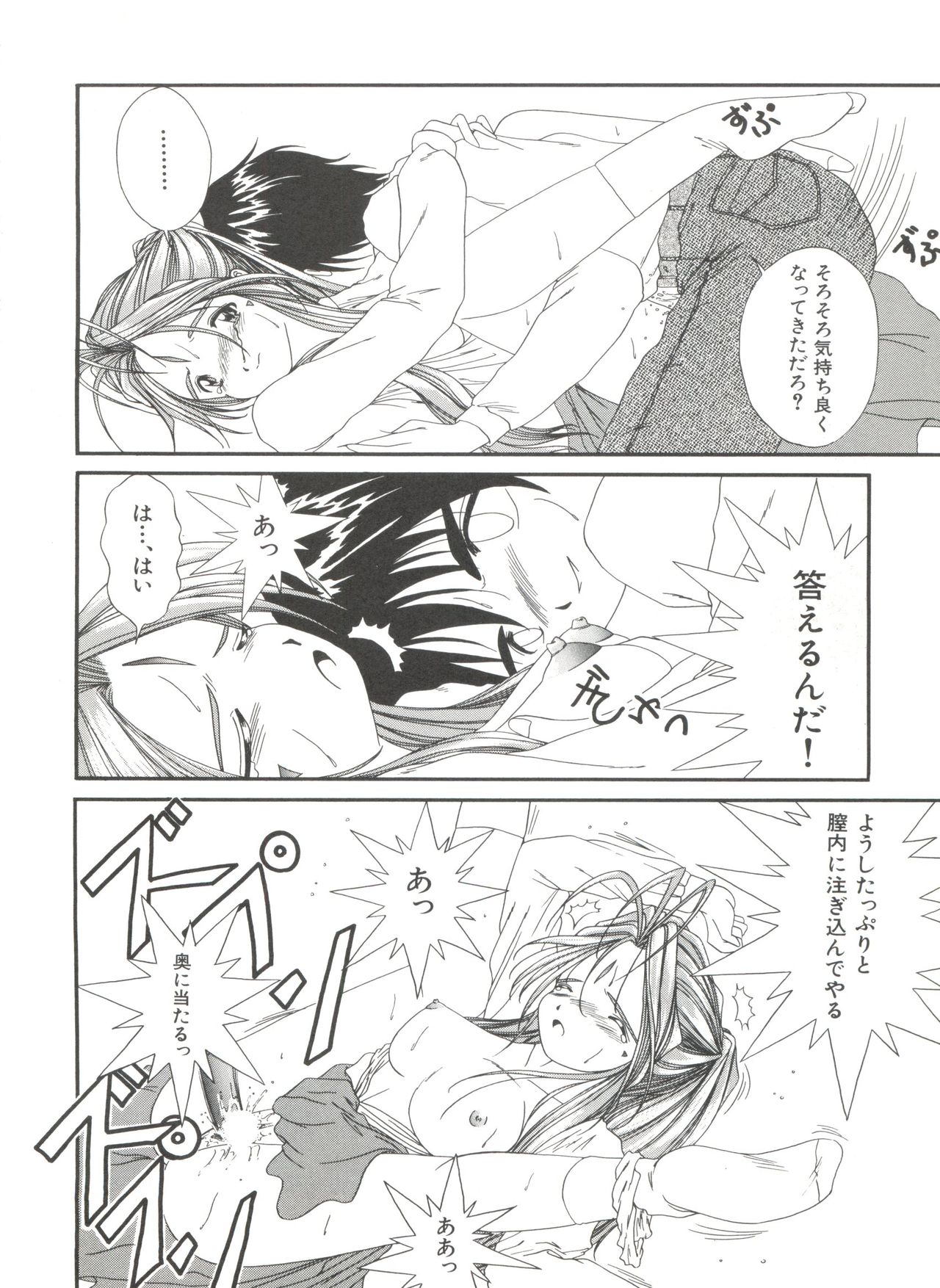 [アンソロジー] 美少女同人誌アンソロジー (19) (よろず)