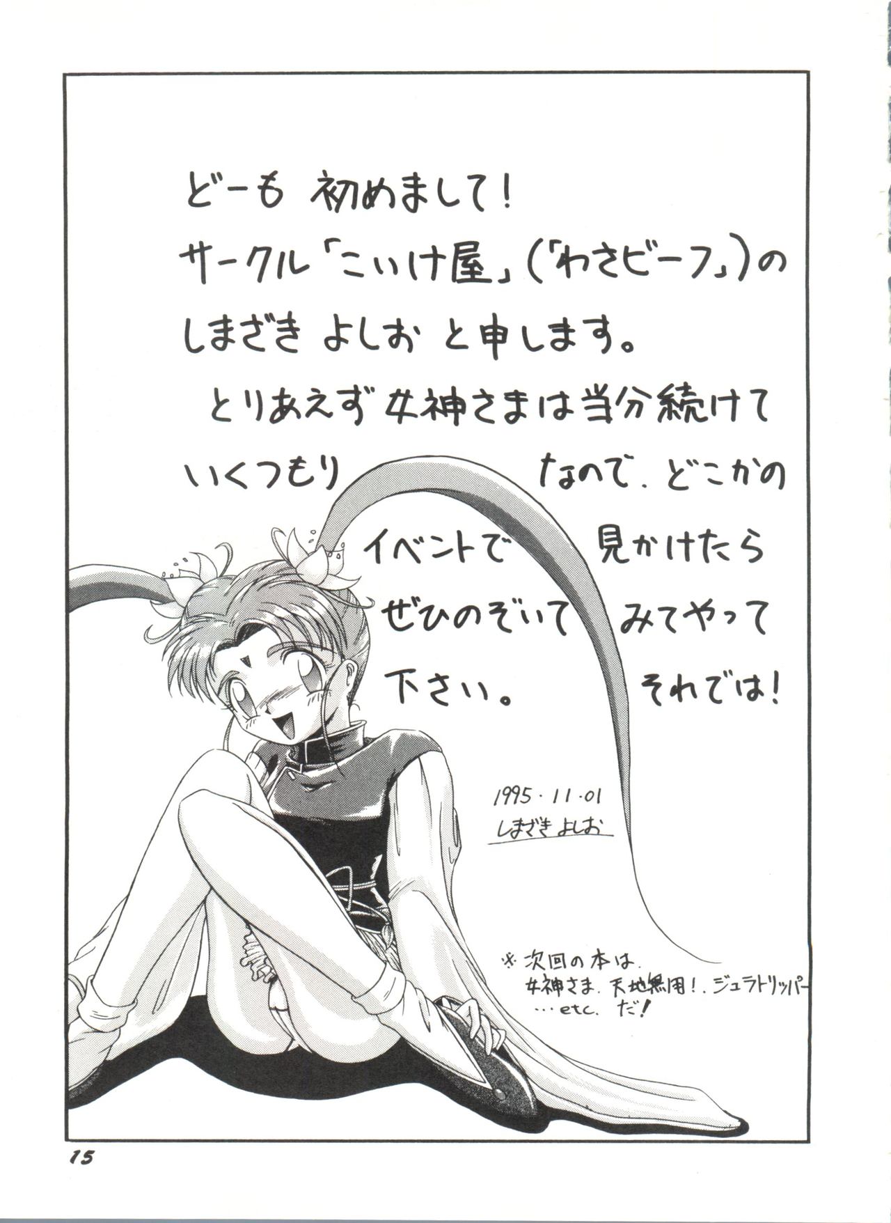 [アンソロジー] 美少女同人誌アンソロジー (19) (よろず)