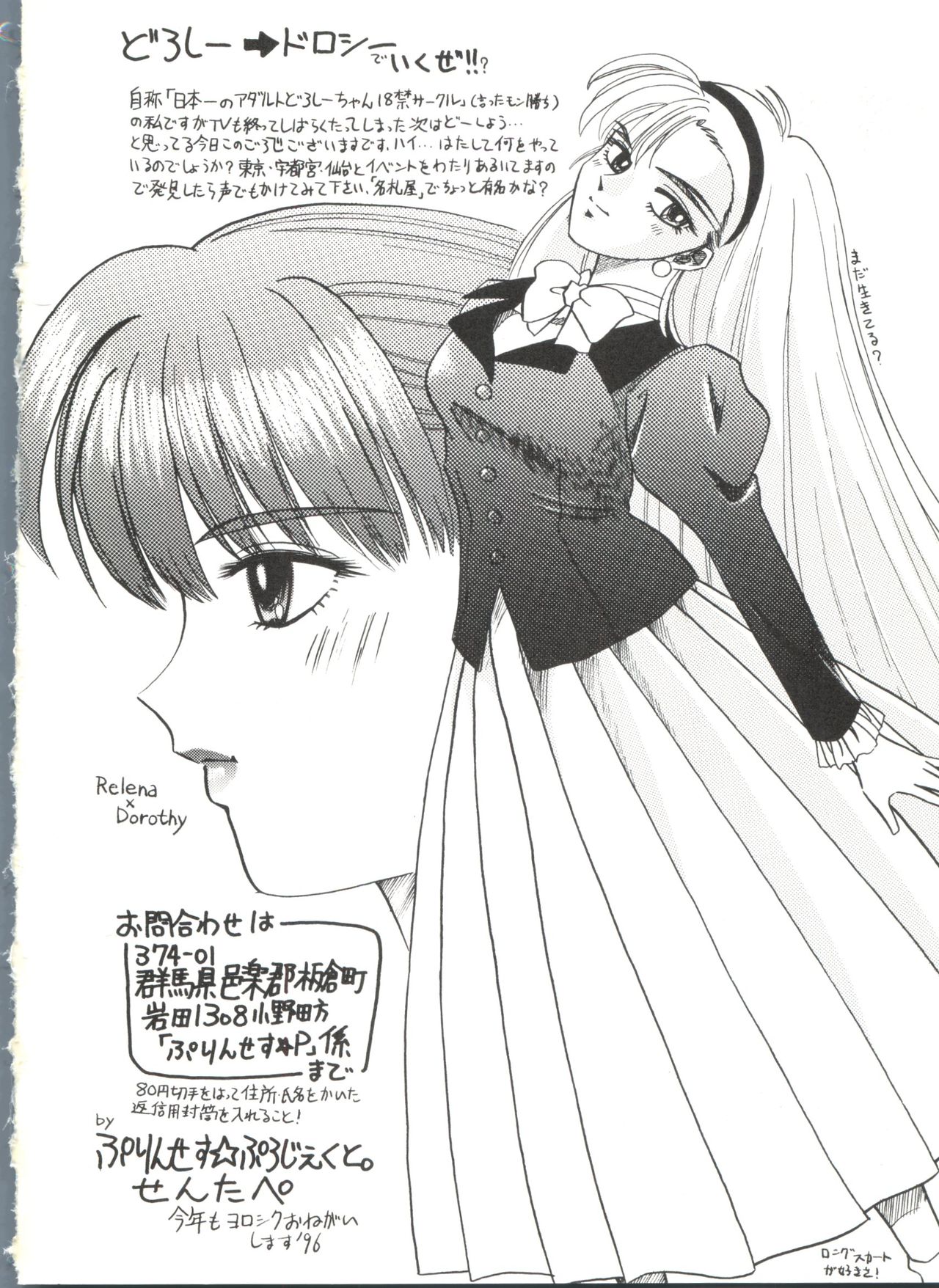 [アンソロジー] 美少女同人誌アンソロジー (19) (よろず)