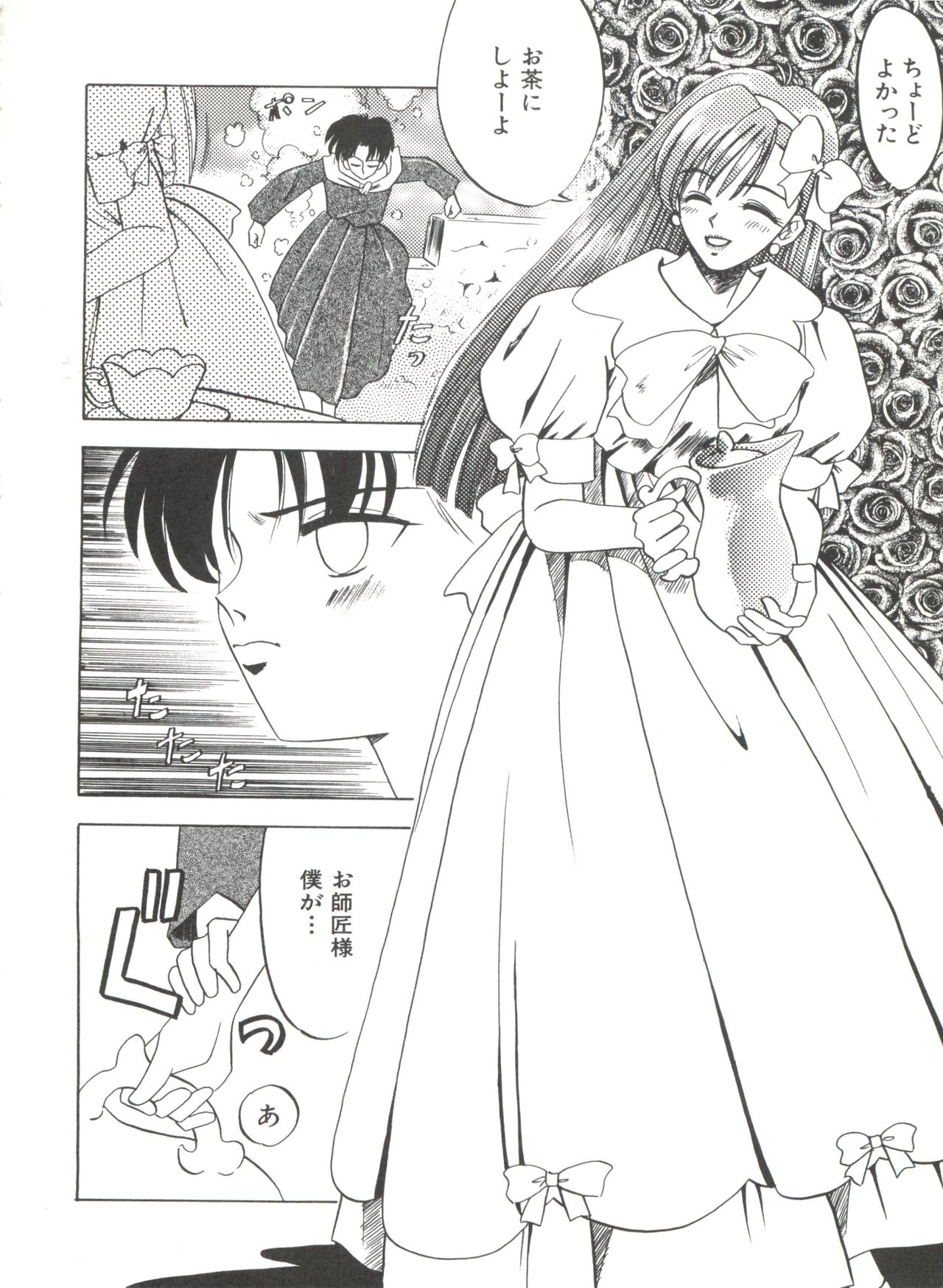 [アンソロジー] 美少女同人誌アンソロジー (19) (よろず)