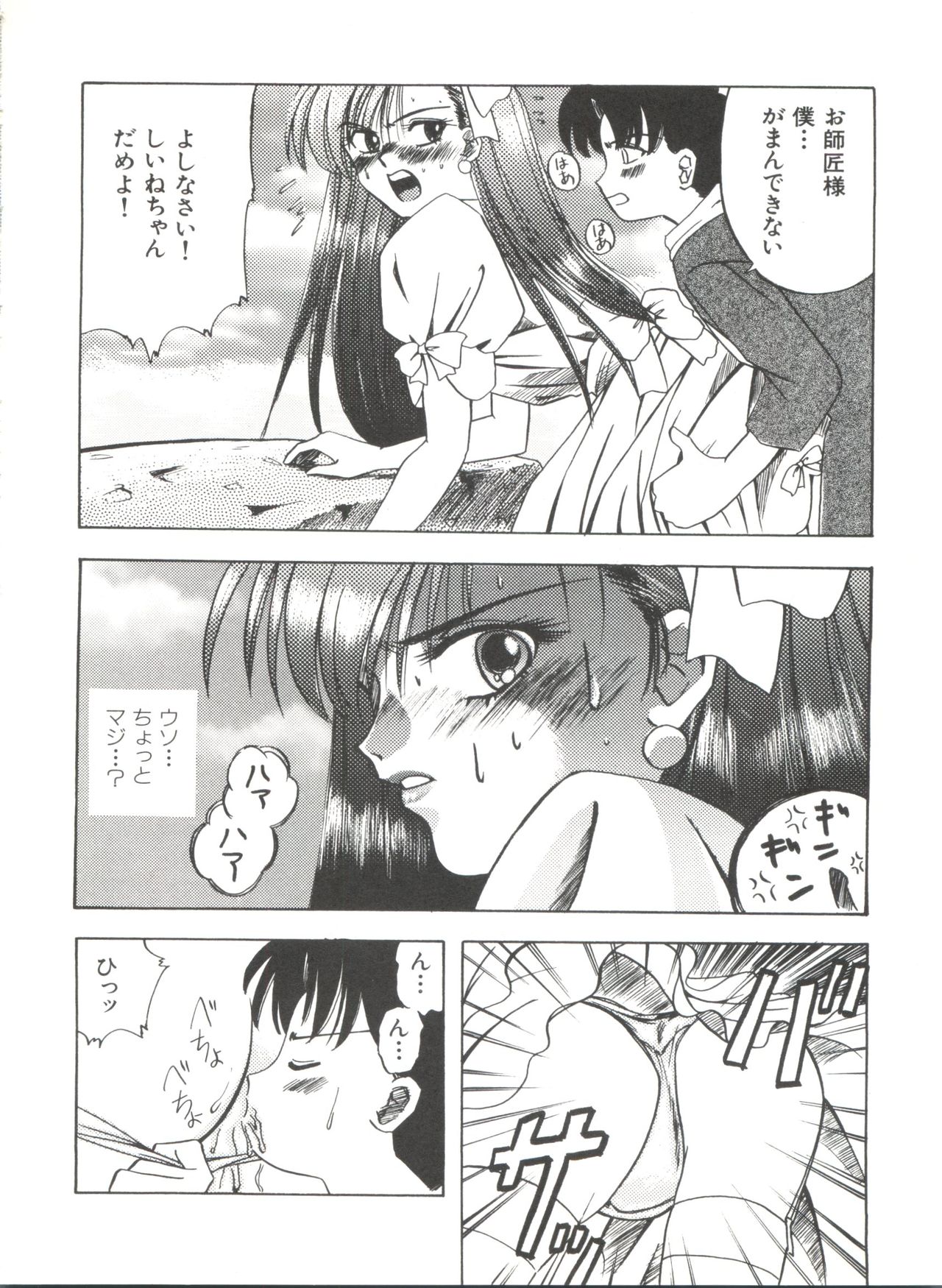 [アンソロジー] 美少女同人誌アンソロジー (19) (よろず)