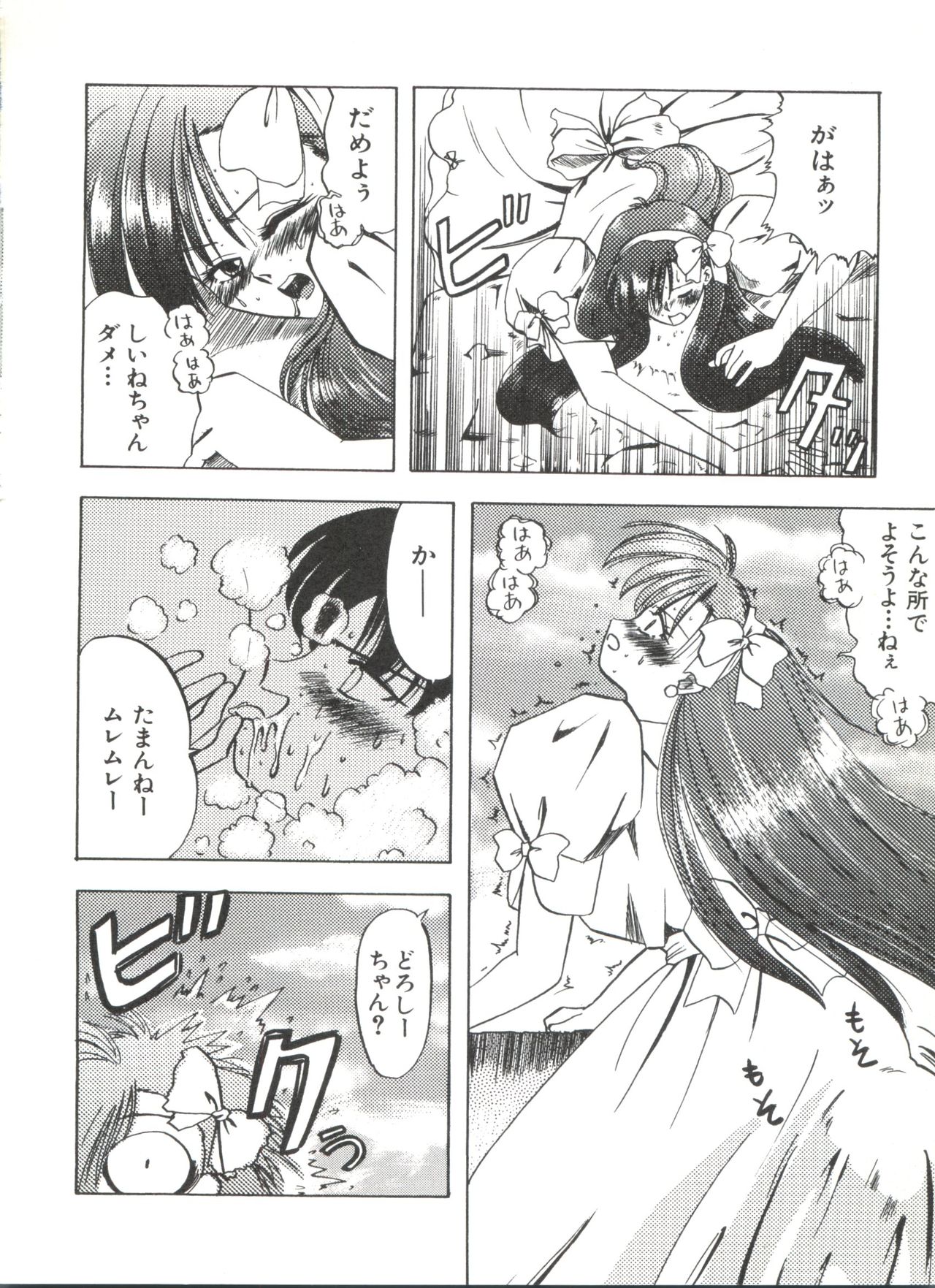 [アンソロジー] 美少女同人誌アンソロジー (19) (よろず)