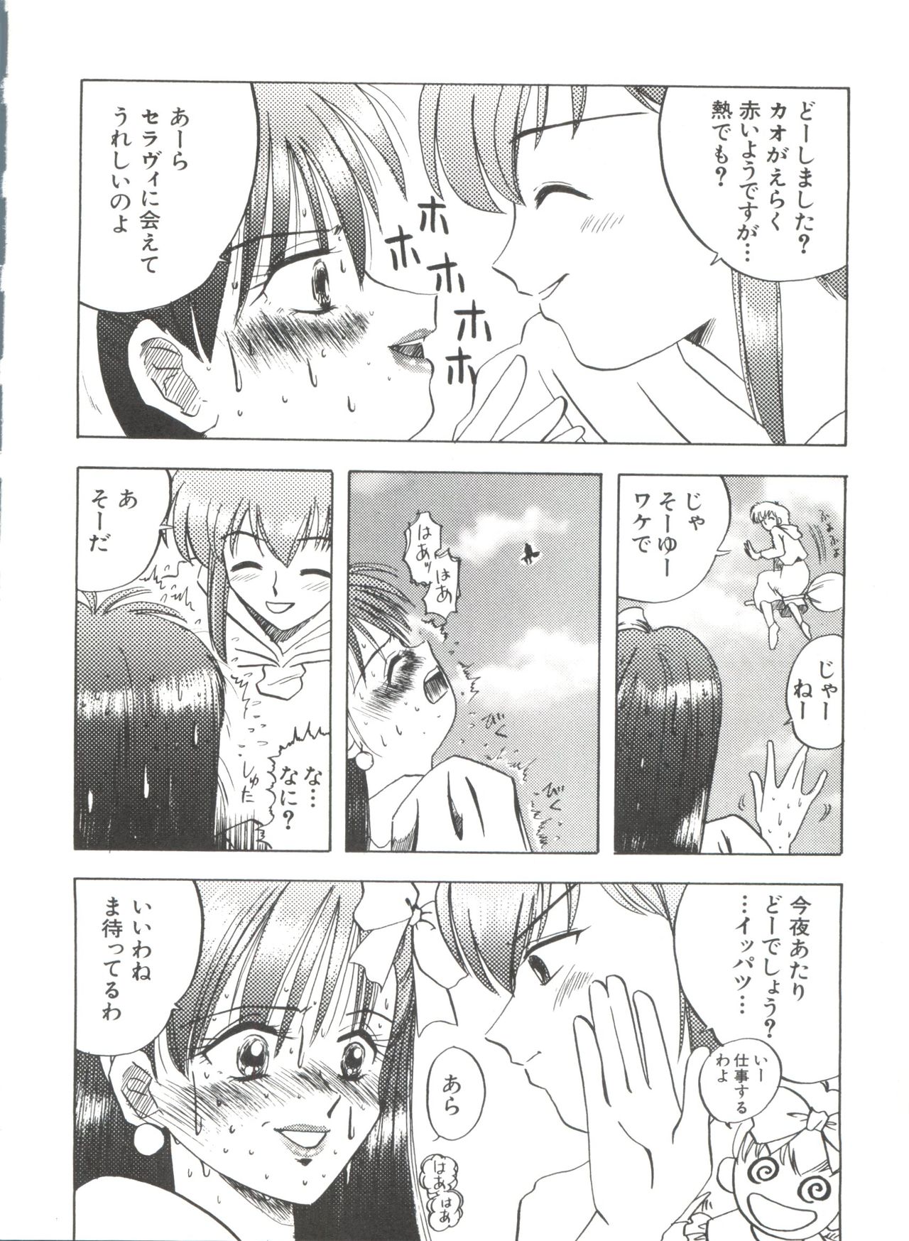 [アンソロジー] 美少女同人誌アンソロジー (19) (よろず)