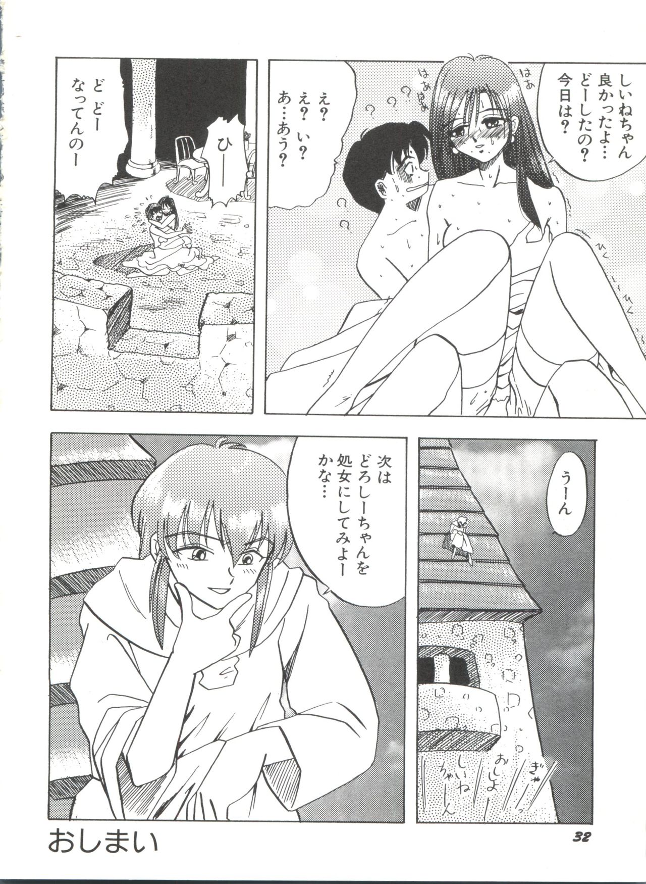 [アンソロジー] 美少女同人誌アンソロジー (19) (よろず)