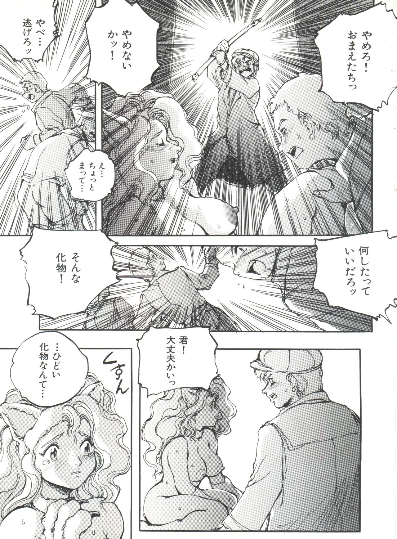 [アンソロジー] 美少女同人誌アンソロジー (19) (よろず)