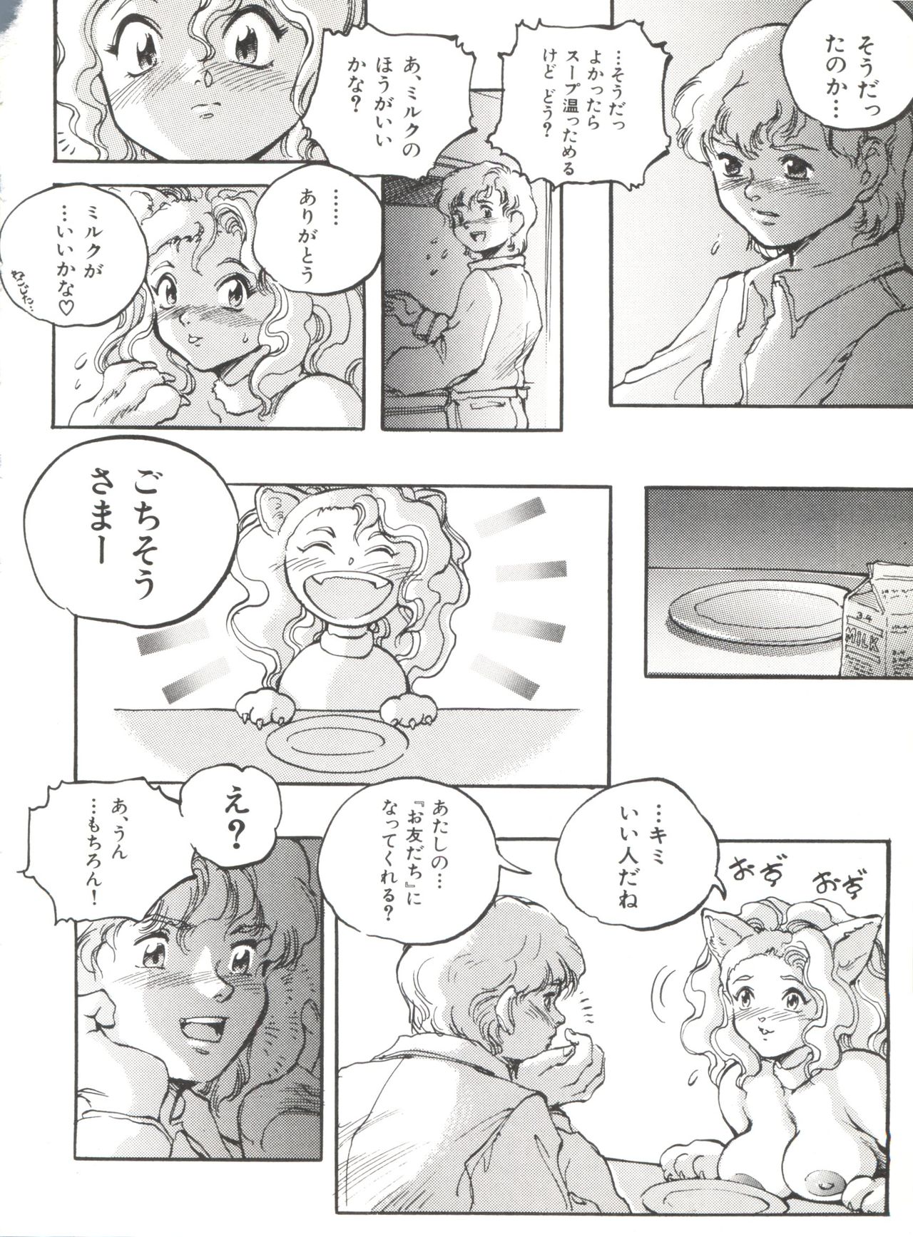 [アンソロジー] 美少女同人誌アンソロジー (19) (よろず)