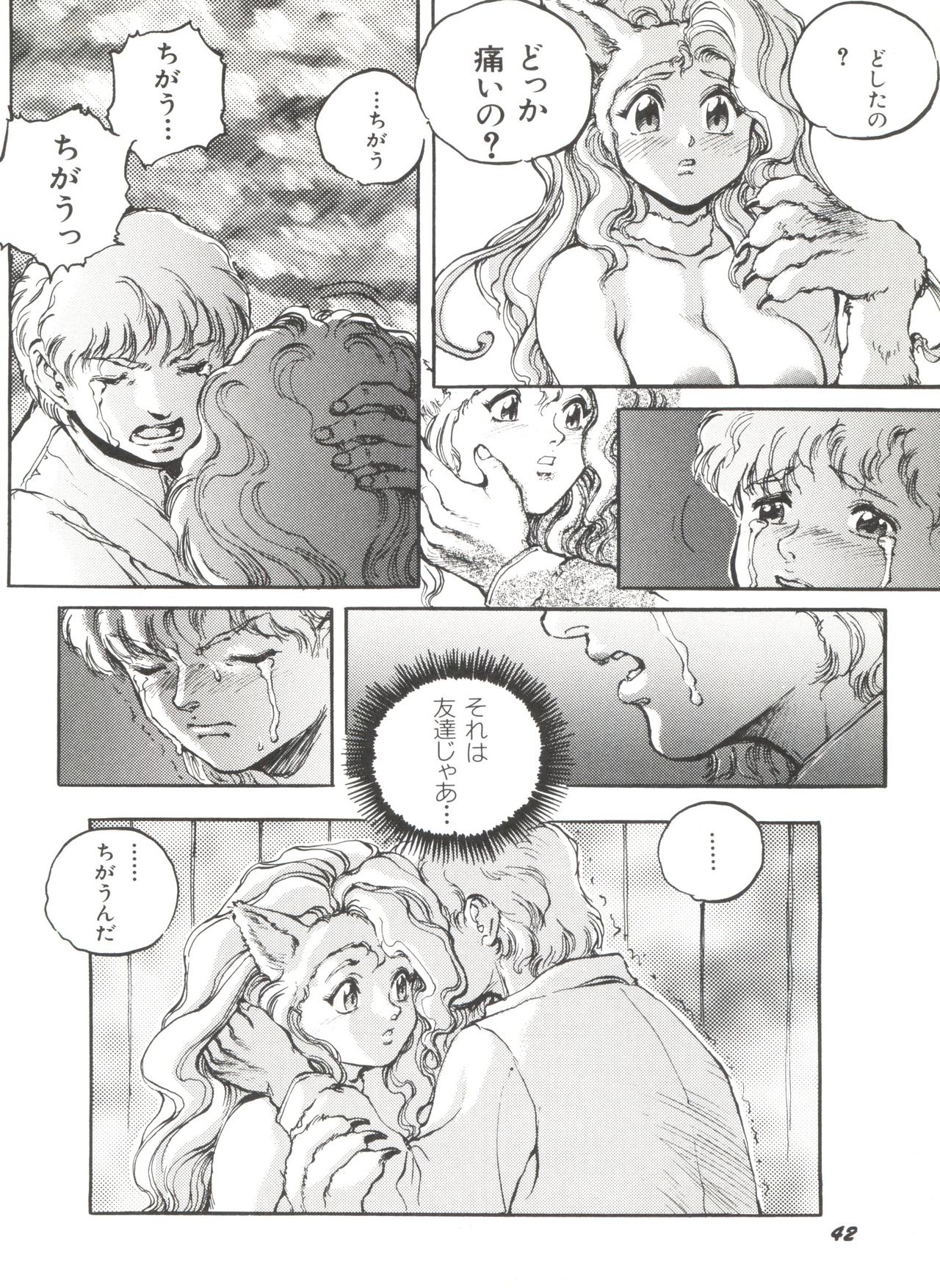 [アンソロジー] 美少女同人誌アンソロジー (19) (よろず)