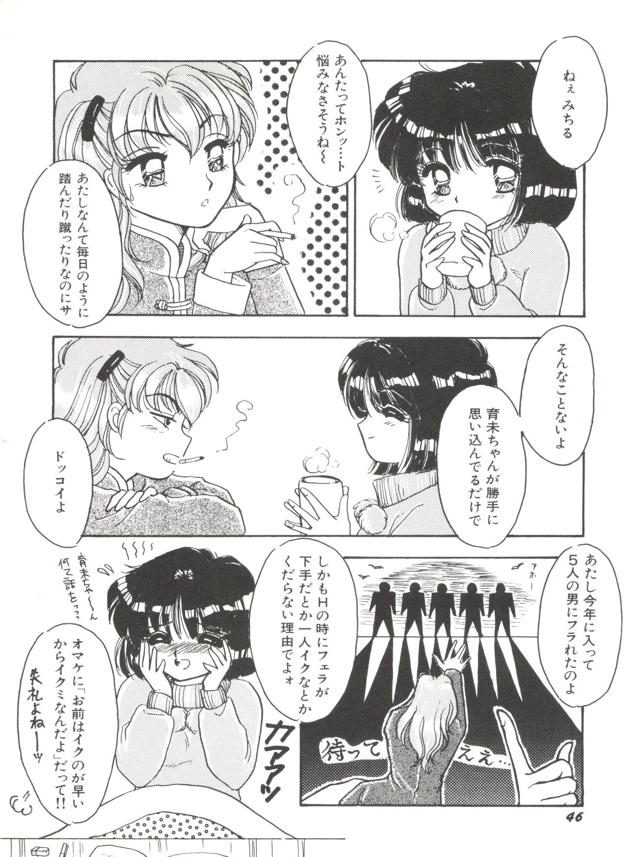 [アンソロジー] 美少女同人誌アンソロジー (19) (よろず)