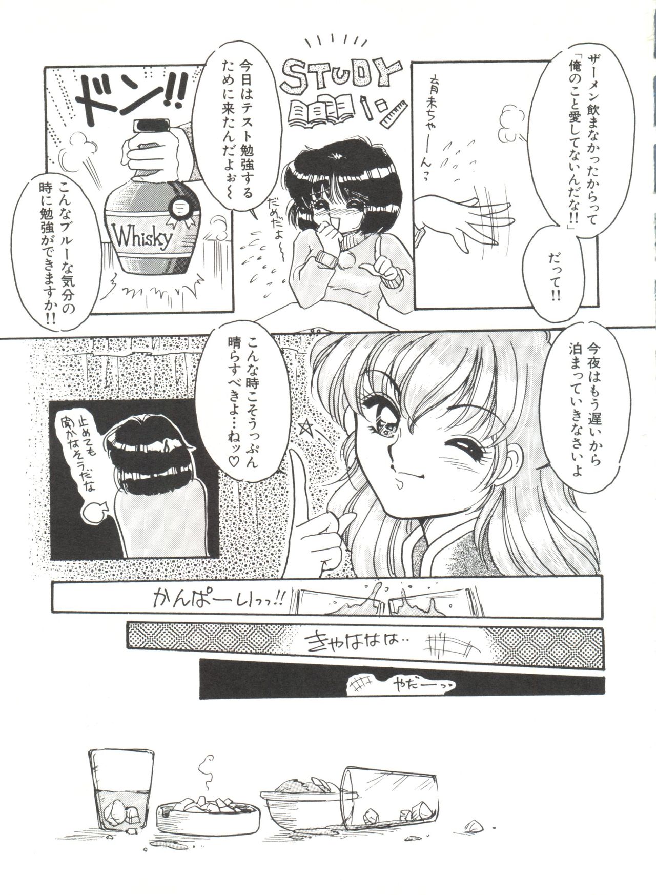 [アンソロジー] 美少女同人誌アンソロジー (19) (よろず)