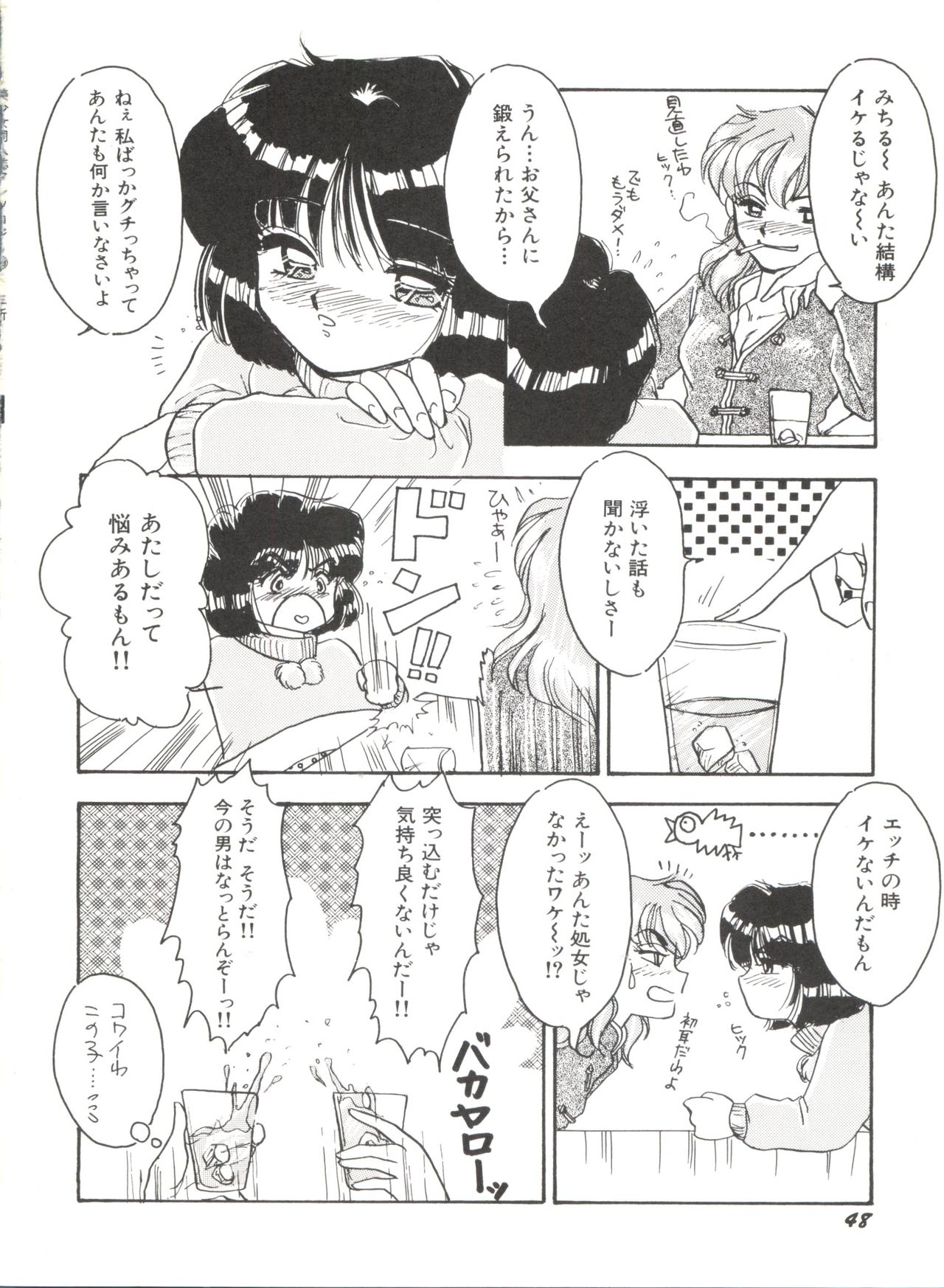 [アンソロジー] 美少女同人誌アンソロジー (19) (よろず)