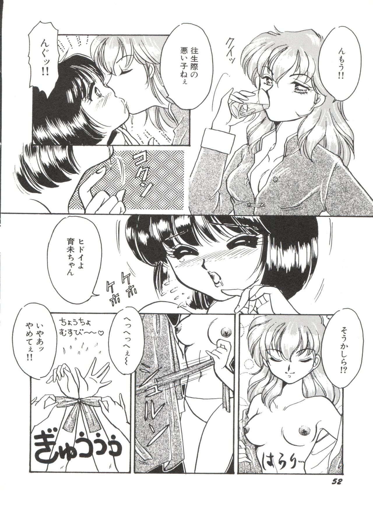 [アンソロジー] 美少女同人誌アンソロジー (19) (よろず)