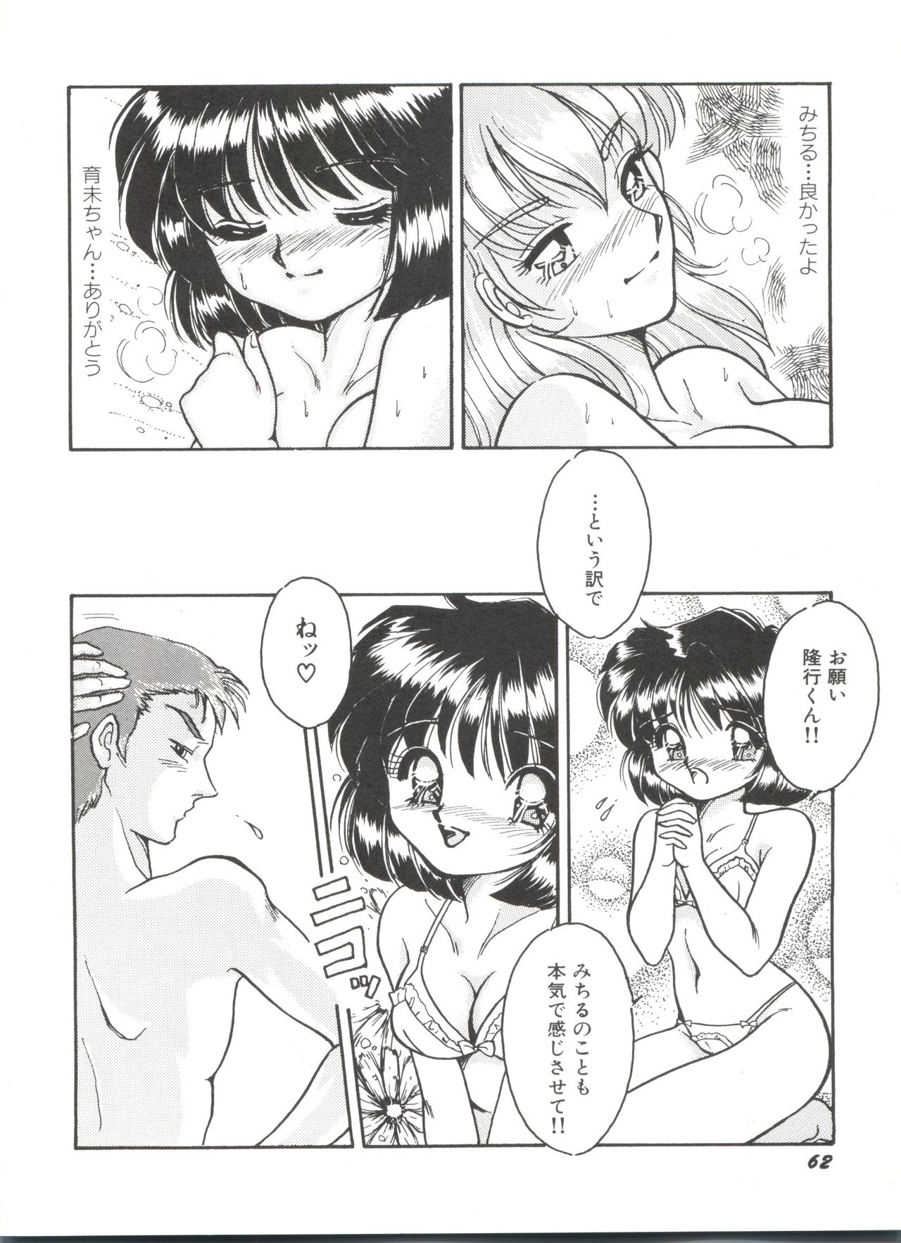 [アンソロジー] 美少女同人誌アンソロジー (19) (よろず)