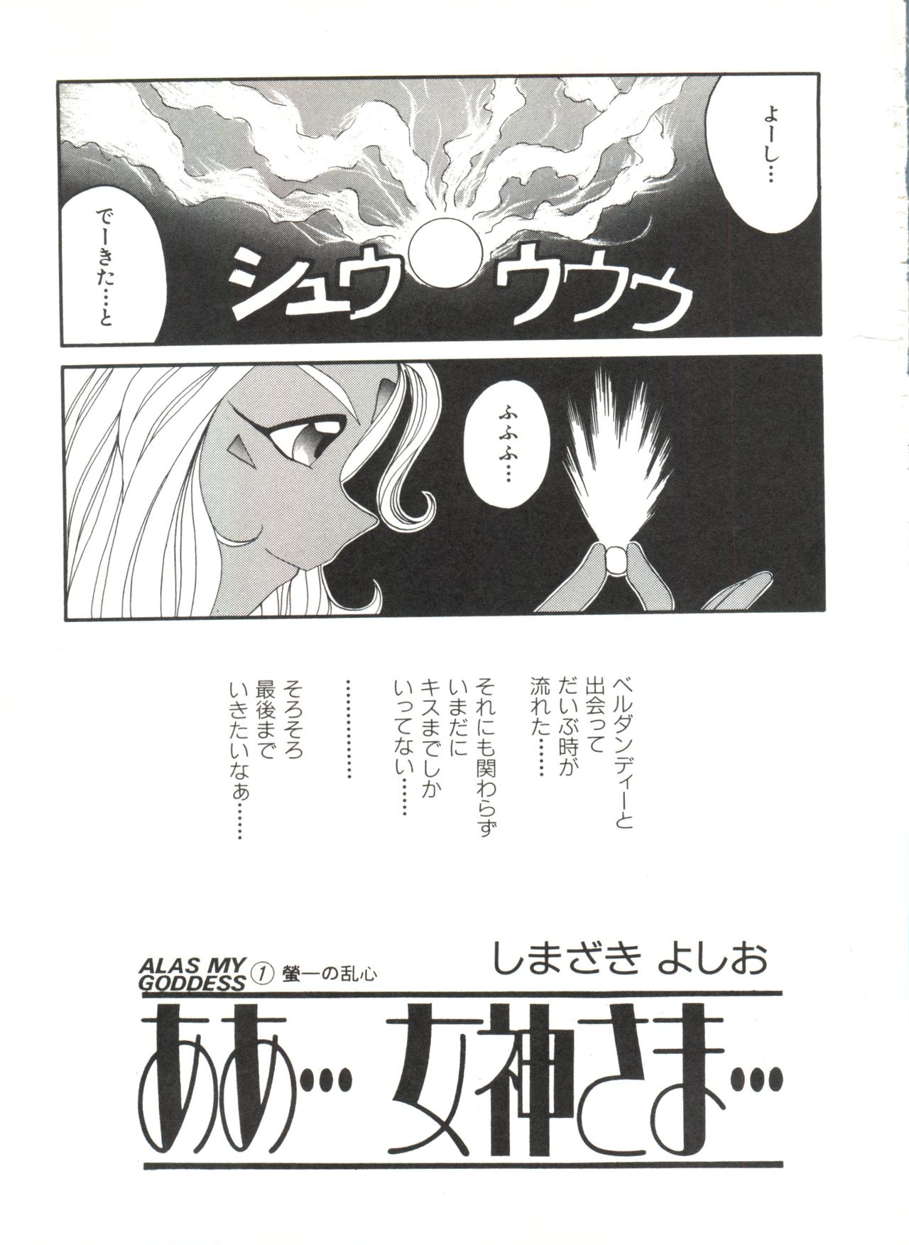 [アンソロジー] 美少女同人誌アンソロジー (19) (よろず)