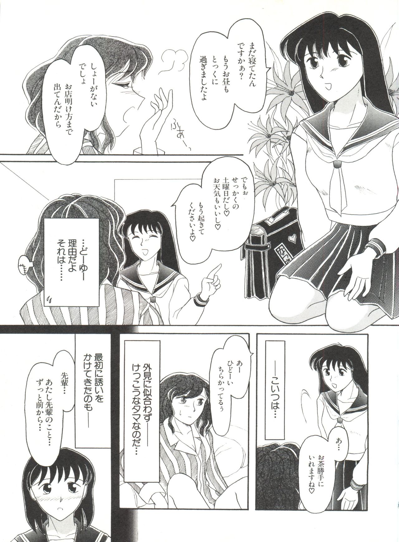 [アンソロジー] 美少女同人誌アンソロジー (19) (よろず)