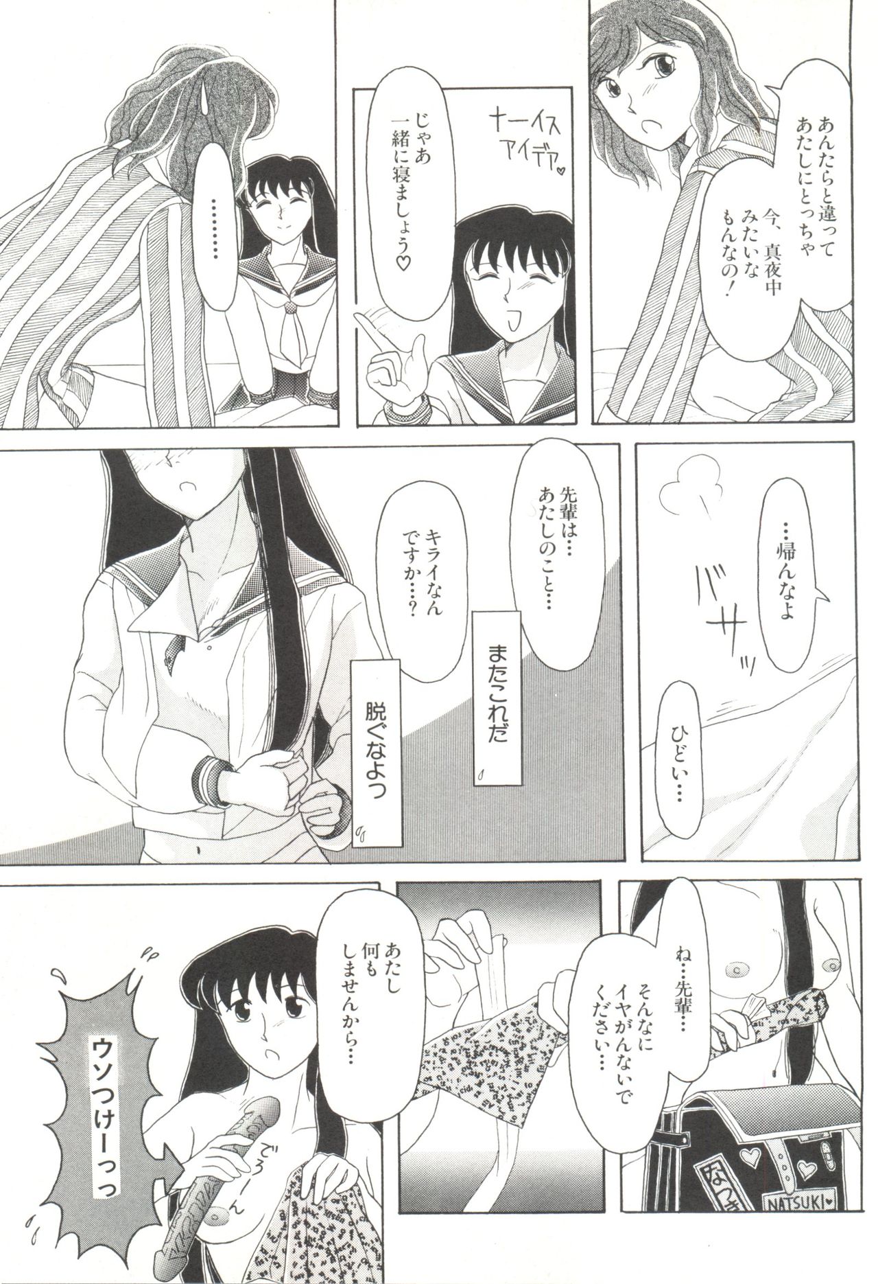 [アンソロジー] 美少女同人誌アンソロジー (19) (よろず)