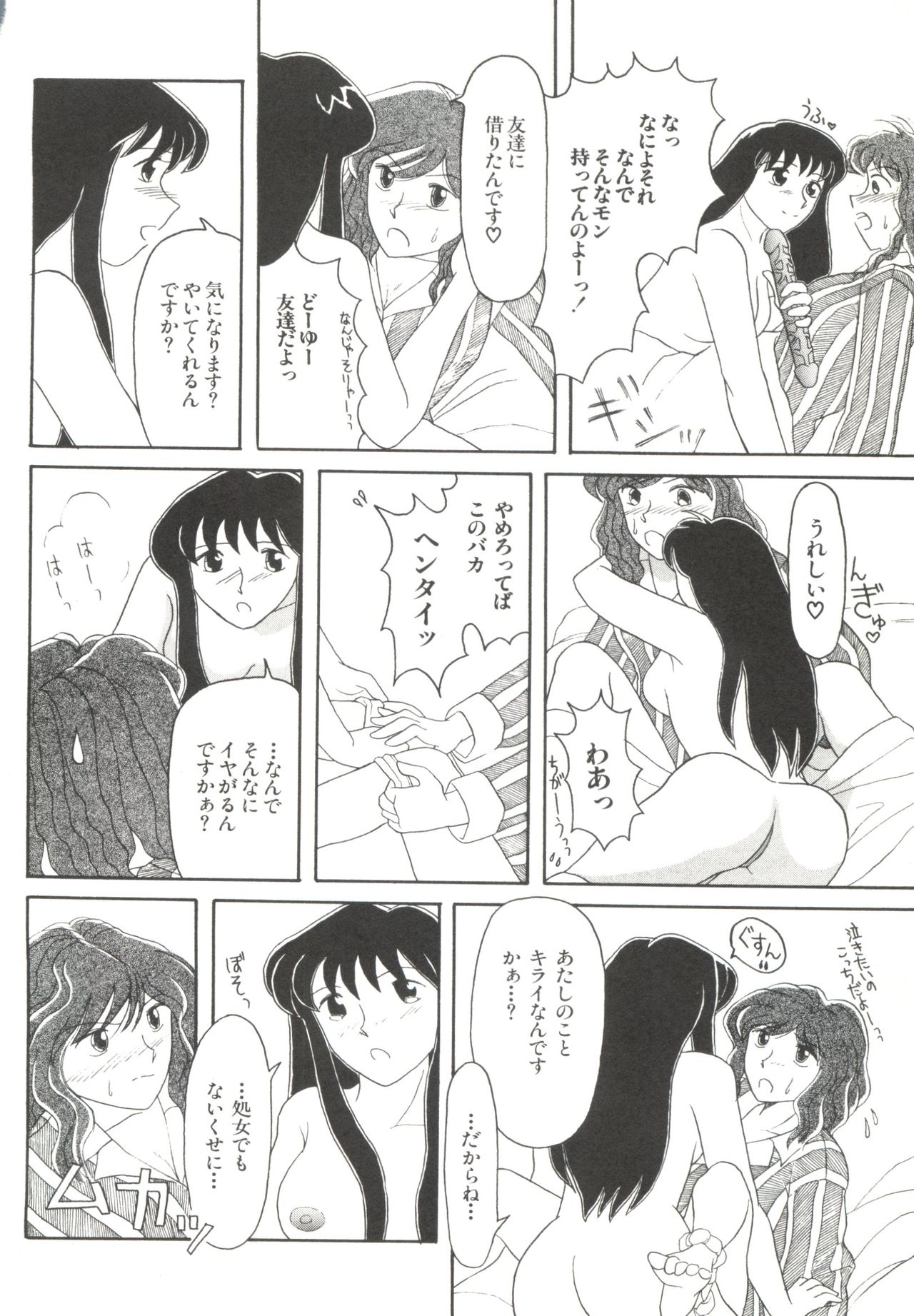 [アンソロジー] 美少女同人誌アンソロジー (19) (よろず)