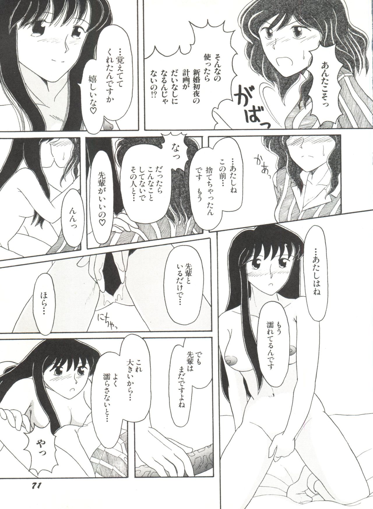 [アンソロジー] 美少女同人誌アンソロジー (19) (よろず)