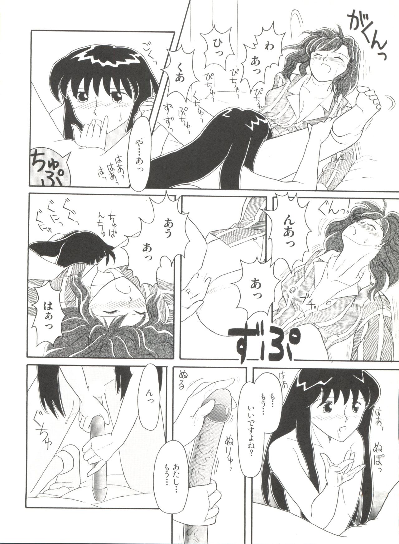 [アンソロジー] 美少女同人誌アンソロジー (19) (よろず)