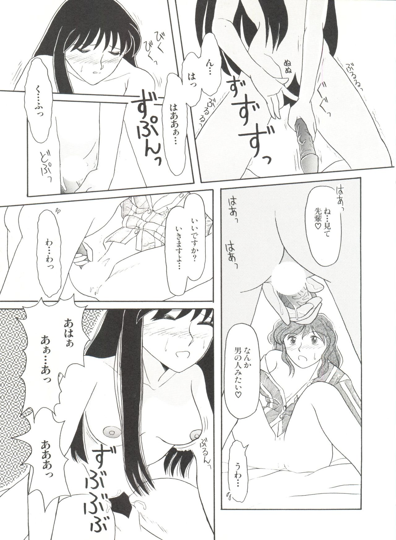 [アンソロジー] 美少女同人誌アンソロジー (19) (よろず)