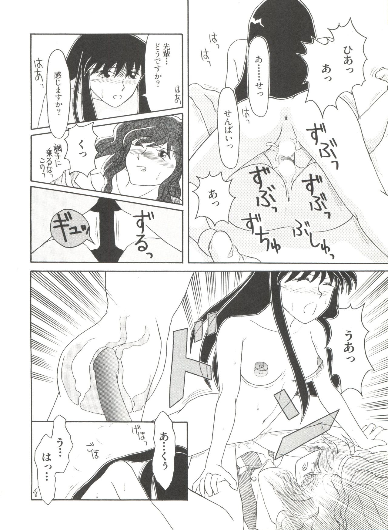 [アンソロジー] 美少女同人誌アンソロジー (19) (よろず)