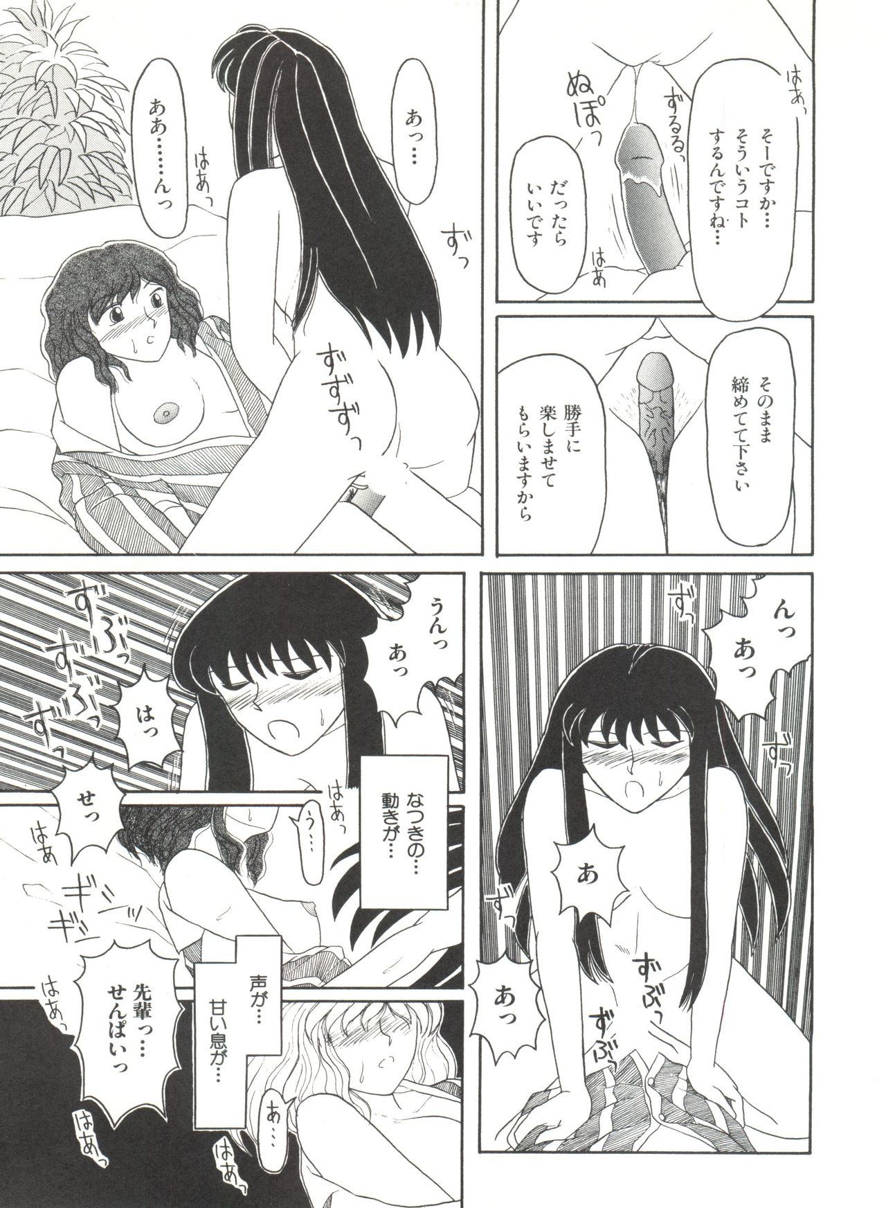 [アンソロジー] 美少女同人誌アンソロジー (19) (よろず)