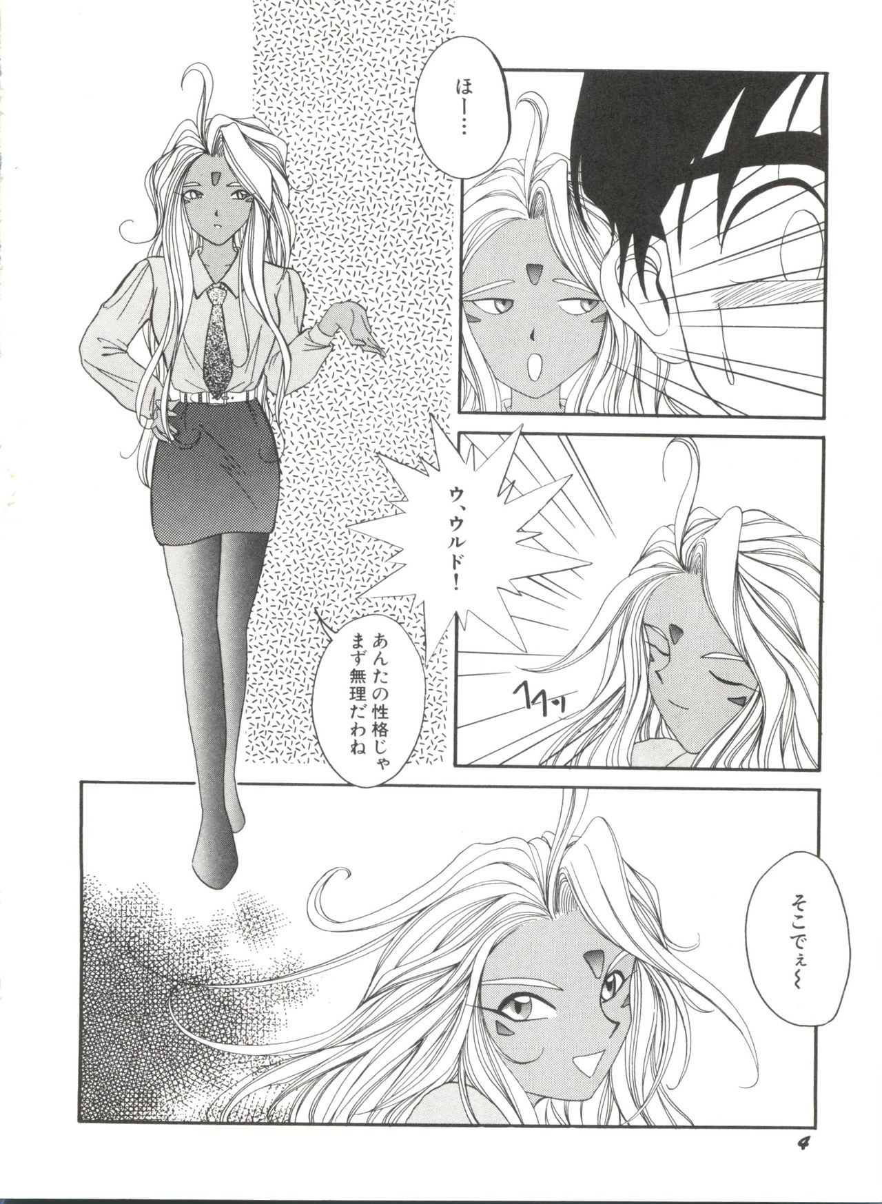 [アンソロジー] 美少女同人誌アンソロジー (19) (よろず)