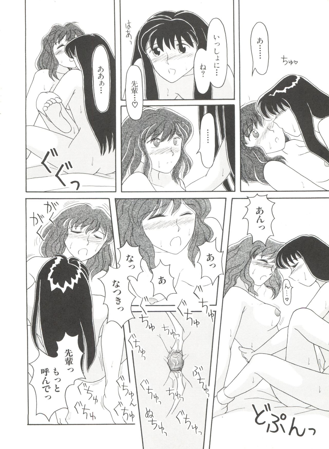 [アンソロジー] 美少女同人誌アンソロジー (19) (よろず)