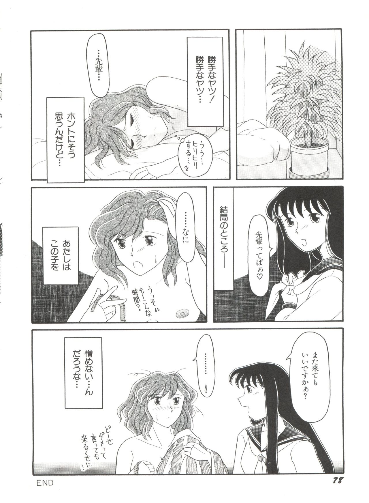 [アンソロジー] 美少女同人誌アンソロジー (19) (よろず)