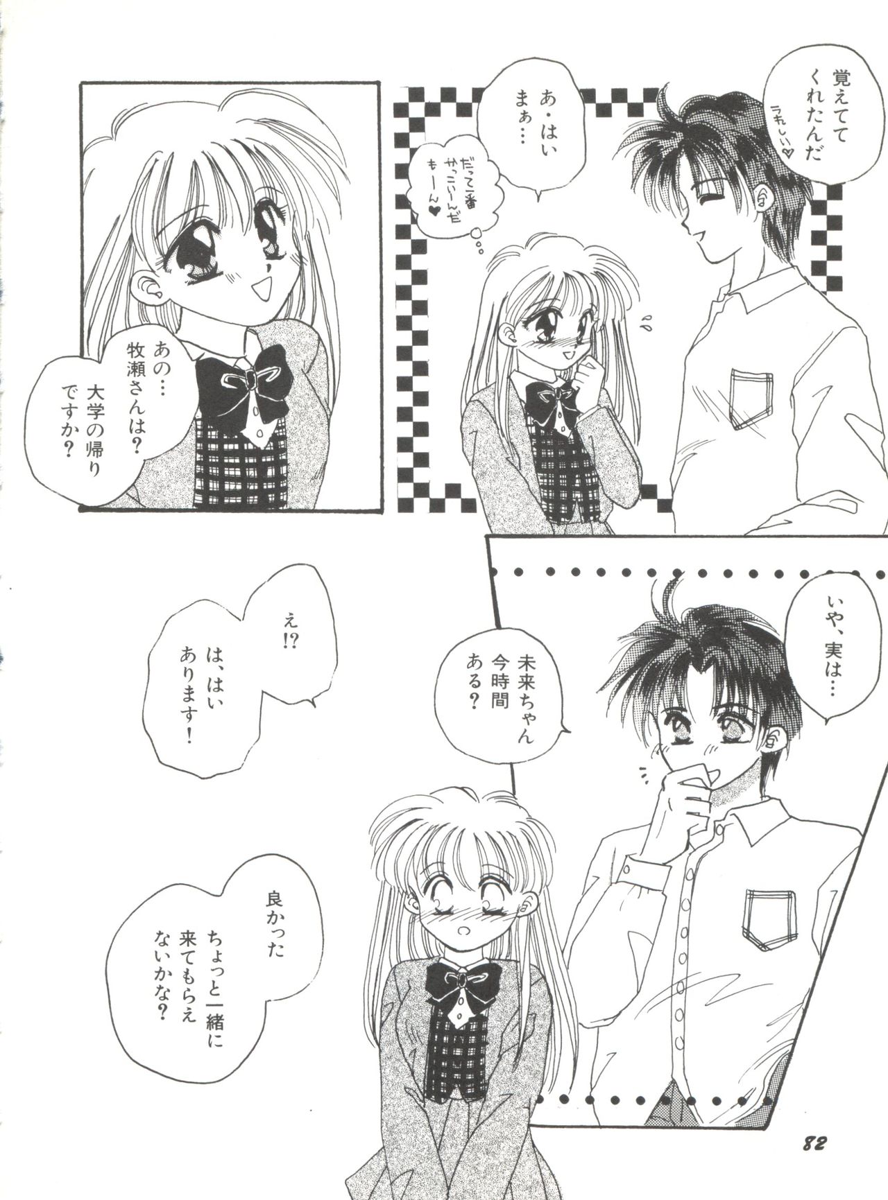 [アンソロジー] 美少女同人誌アンソロジー (19) (よろず)