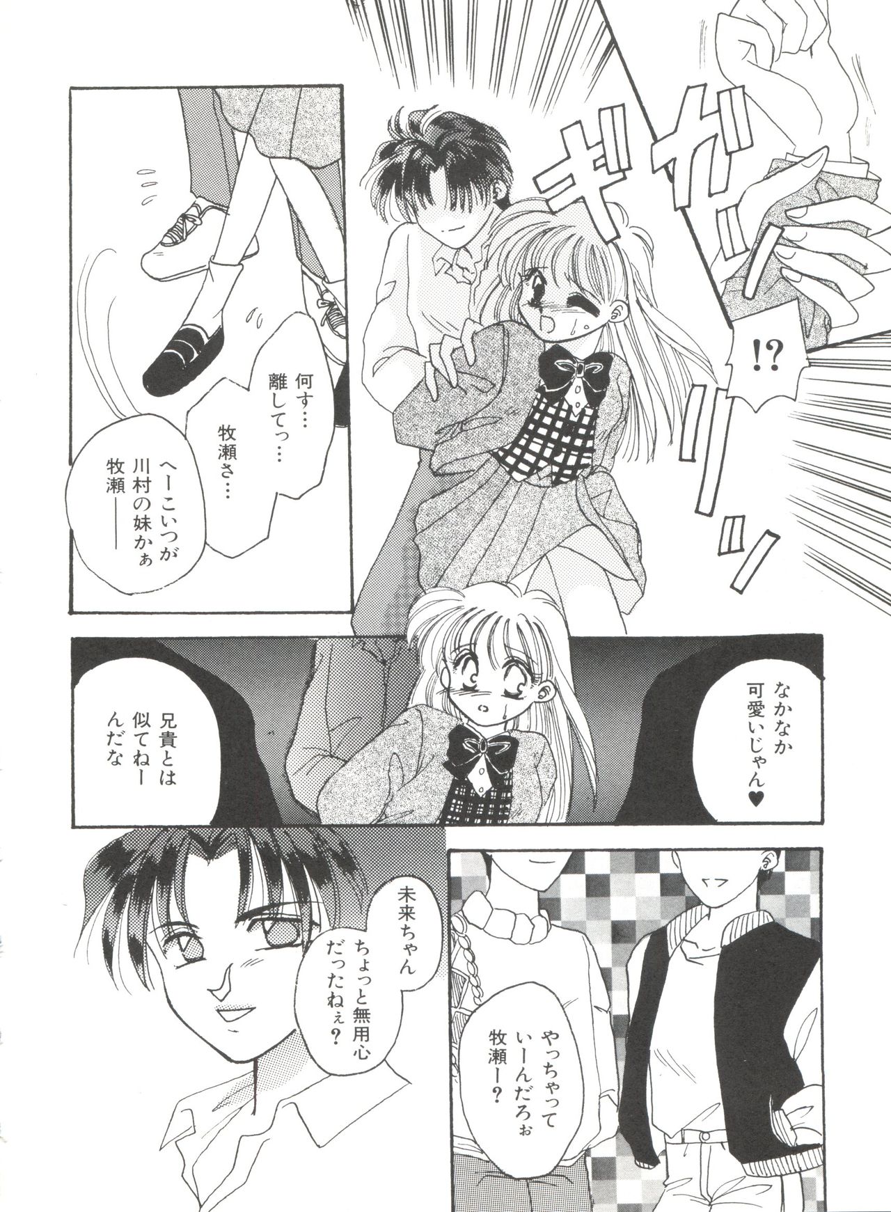 [アンソロジー] 美少女同人誌アンソロジー (19) (よろず)