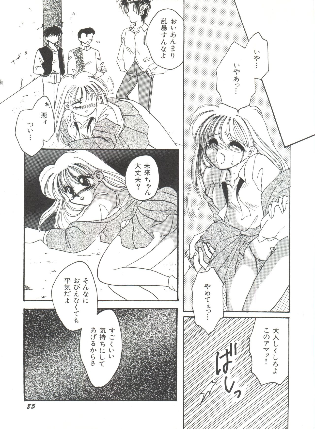 [アンソロジー] 美少女同人誌アンソロジー (19) (よろず)