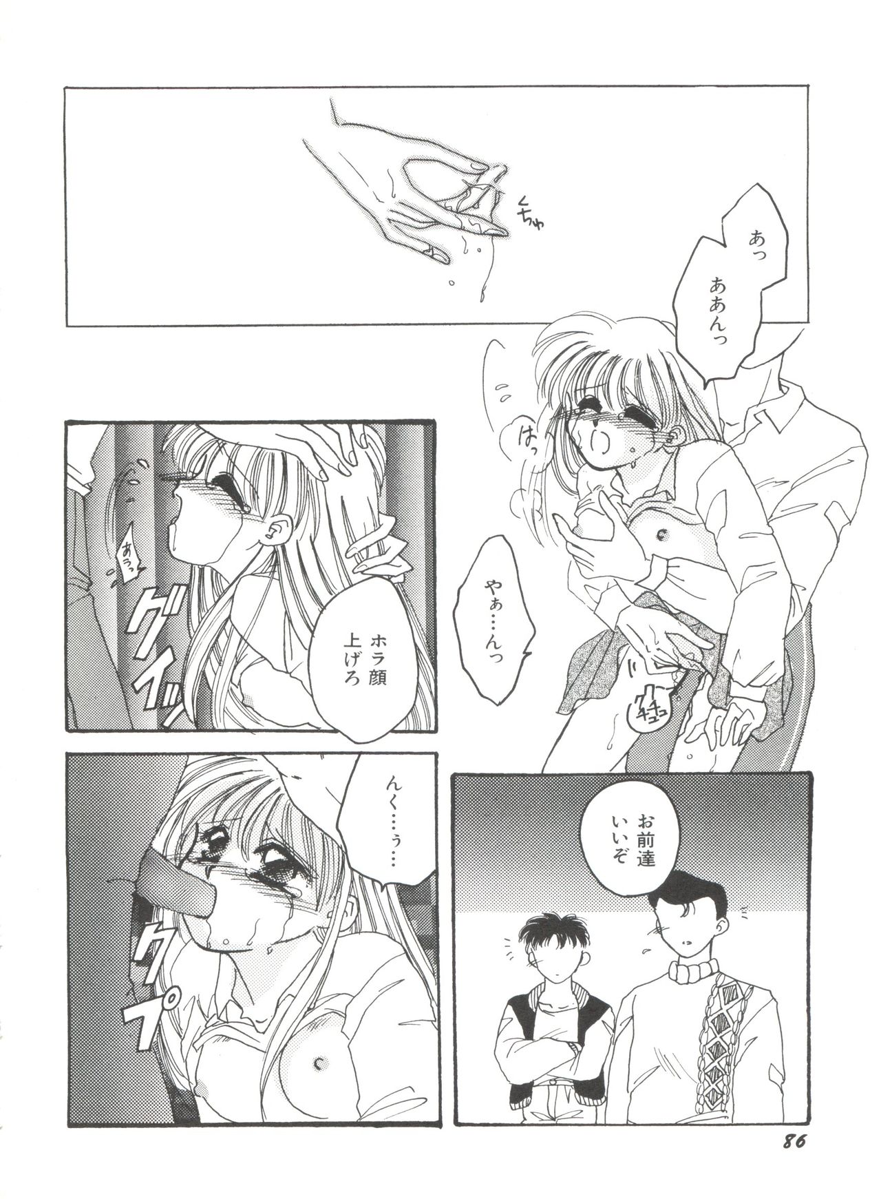 [アンソロジー] 美少女同人誌アンソロジー (19) (よろず)