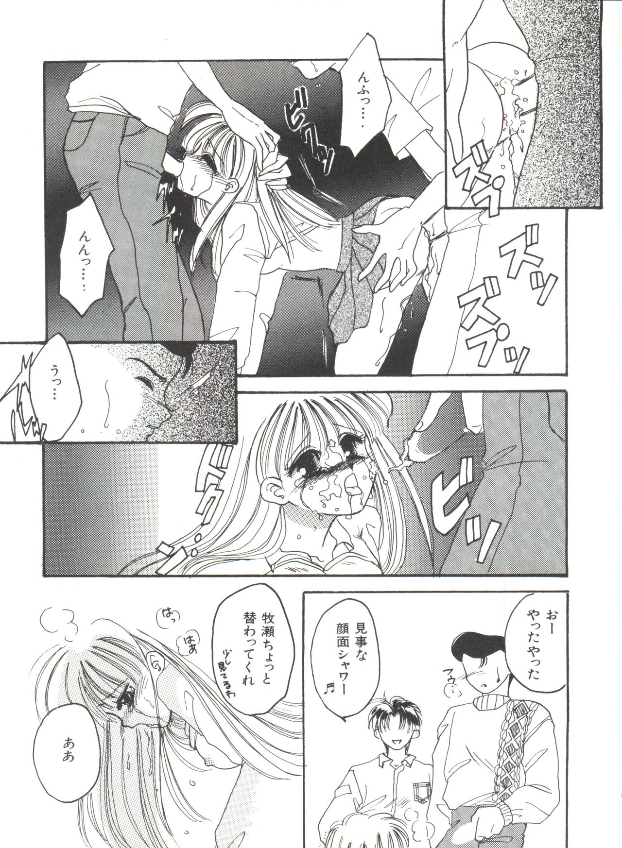 [アンソロジー] 美少女同人誌アンソロジー (19) (よろず)