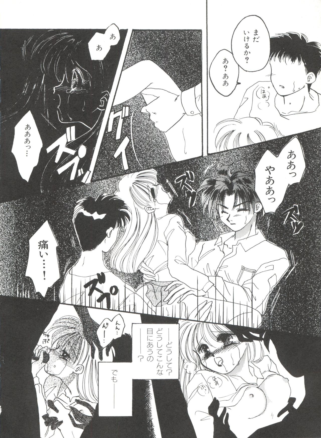 [アンソロジー] 美少女同人誌アンソロジー (19) (よろず)