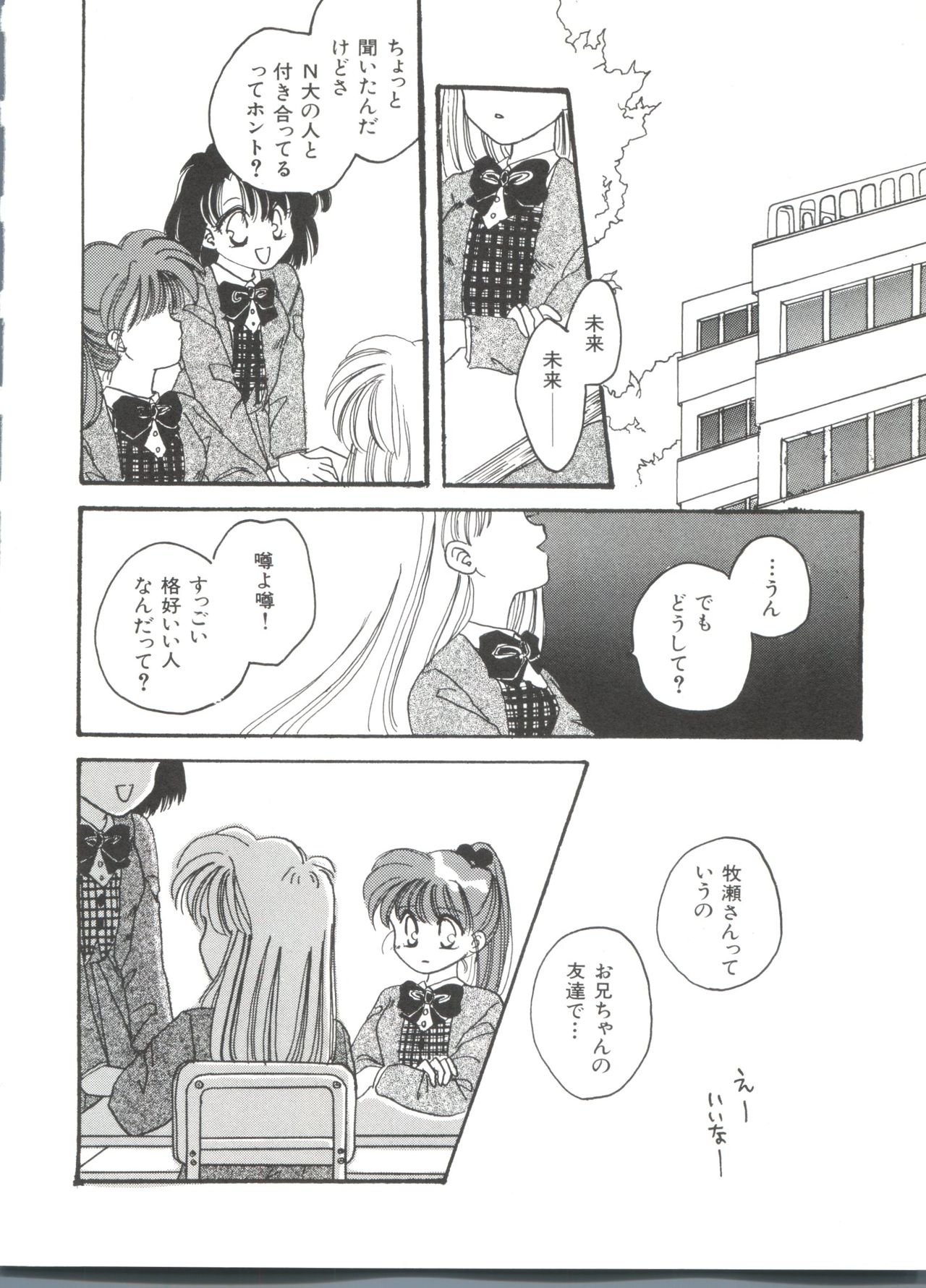 [アンソロジー] 美少女同人誌アンソロジー (19) (よろず)